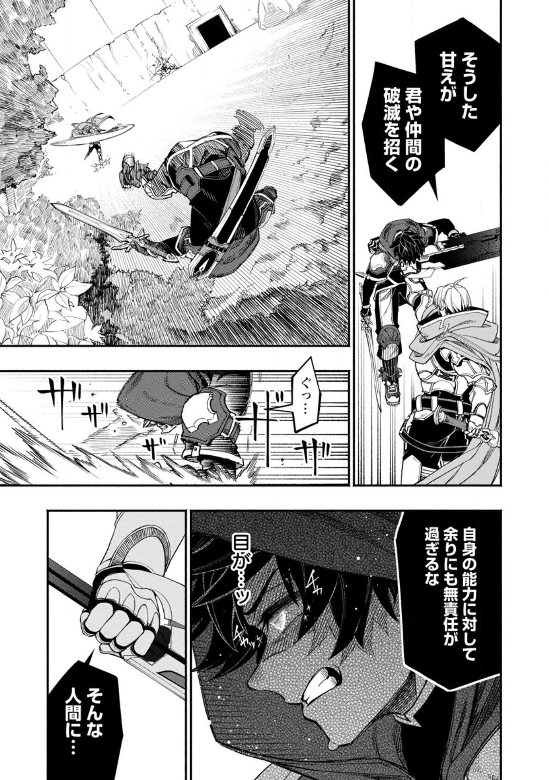 POINT GIFTER &quotKEIKENCHI BUNPAI NOURYOKUSHA" NO ISEKAI SAIKYOU SOLO LIFE - raw - Chapter 14.3 - https://jpdd.ccdd.to/JPDD/pointgifterkeikenchibunpainouryokushanoisekaisaikyousololife/243657/espxsq4gwxy.jpg
