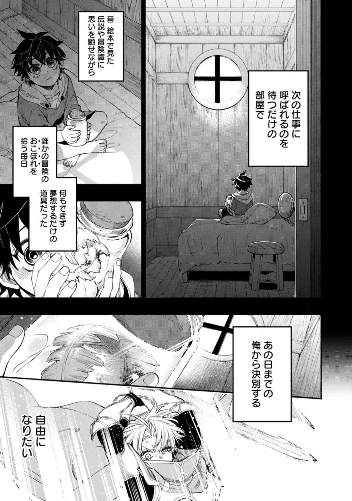 POINT GIFTER &quotKEIKENCHI BUNPAI NOURYOKUSHA" NO ISEKAI SAIKYOU SOLO LIFE - raw - Chapter 14.3 - https://jpdd.ccdd.to/JPDD/pointgifterkeikenchibunpainouryokushanoisekaisaikyousololife/243657/ev3no5pdofm.jpg