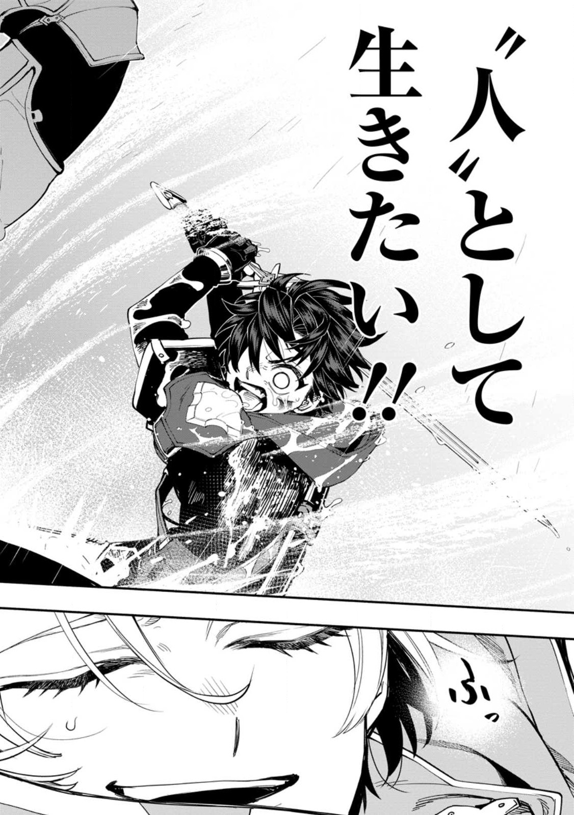 POINT GIFTER &quotKEIKENCHI BUNPAI NOURYOKUSHA" NO ISEKAI SAIKYOU SOLO LIFE - raw - Chapter 14.3 - https://jpdd.ccdd.to/JPDD/pointgifterkeikenchibunpainouryokushanoisekaisaikyousololife/243657/j5gws1ygjh2.jpg