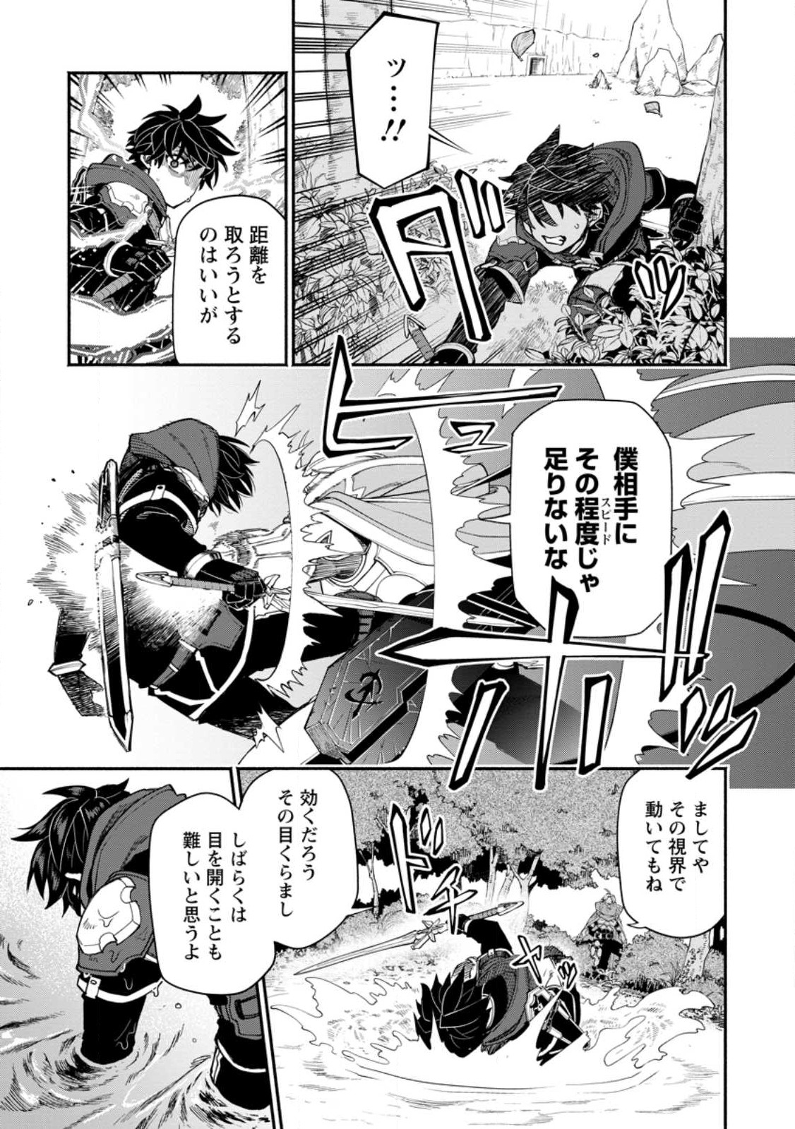 POINT GIFTER &quotKEIKENCHI BUNPAI NOURYOKUSHA" NO ISEKAI SAIKYOU SOLO LIFE - raw - Chapter 14.3 - https://jpdd.ccdd.to/JPDD/pointgifterkeikenchibunpainouryokushanoisekaisaikyousololife/243657/l2zhjsi132g.jpg