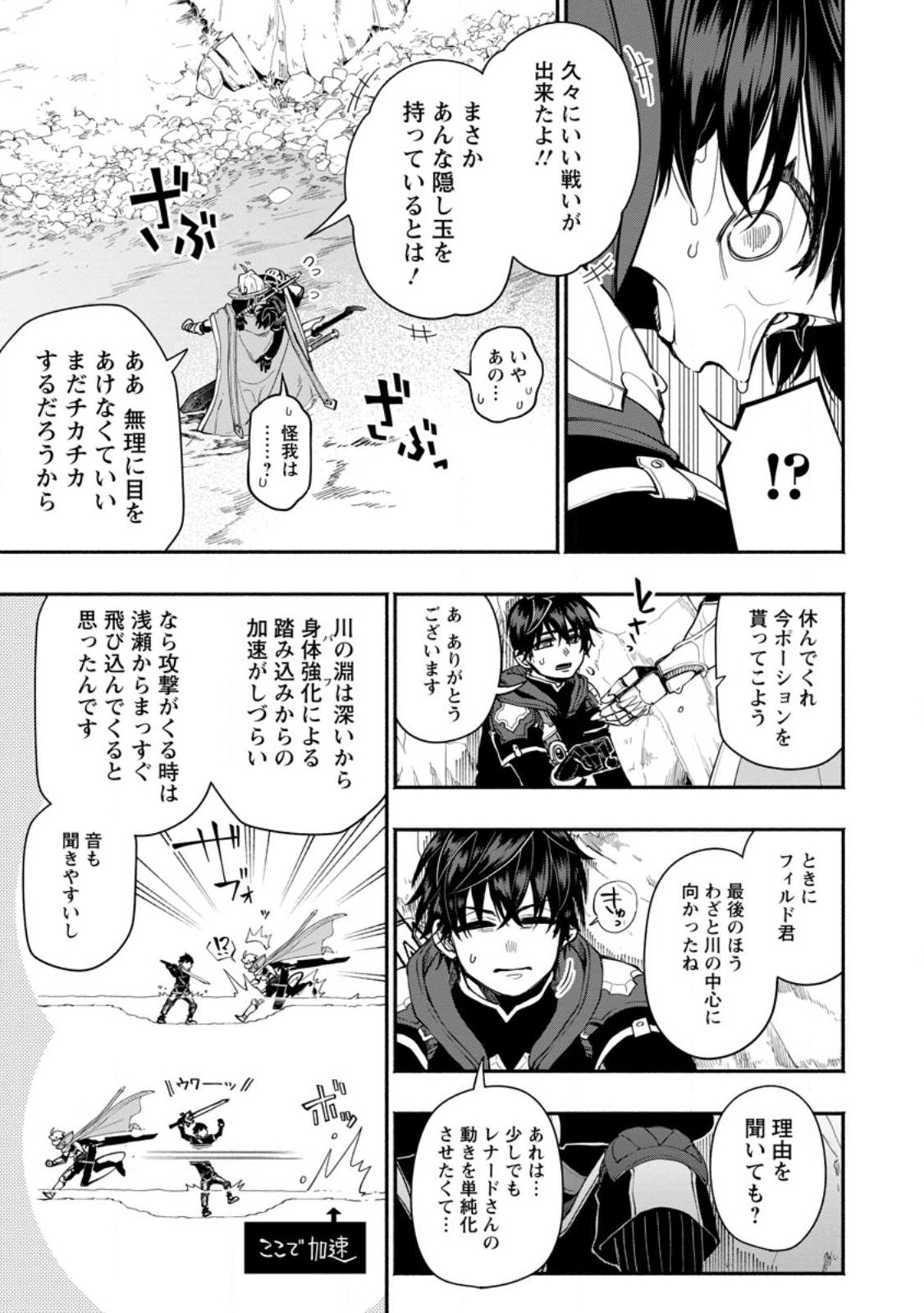 POINT GIFTER &quotKEIKENCHI BUNPAI NOURYOKUSHA" NO ISEKAI SAIKYOU SOLO LIFE - raw - Chapter 15.1 - https://jpdd.ccdd.to/JPDD/pointgifterkeikenchibunpainouryokushanoisekaisaikyousololife/244725/1rbrk0lvnyu.jpg