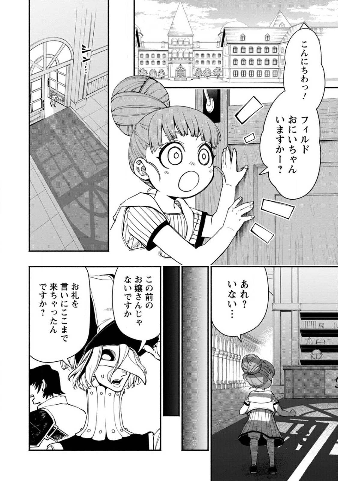 POINT GIFTER &quotKEIKENCHI BUNPAI NOURYOKUSHA" NO ISEKAI SAIKYOU SOLO LIFE - raw - Chapter 15.1 - https://jpdd.ccdd.to/JPDD/pointgifterkeikenchibunpainouryokushanoisekaisaikyousololife/244725/3sthdhvu54y.jpg