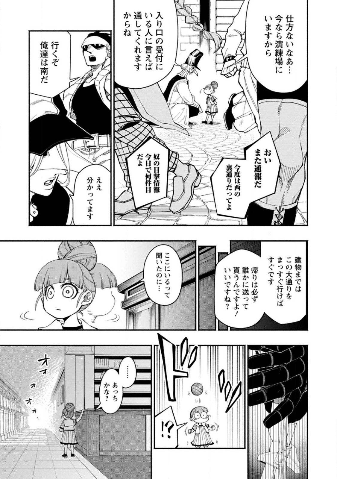POINT GIFTER &quotKEIKENCHI BUNPAI NOURYOKUSHA" NO ISEKAI SAIKYOU SOLO LIFE - raw - Chapter 15.1 - https://jpdd.ccdd.to/JPDD/pointgifterkeikenchibunpainouryokushanoisekaisaikyousololife/244725/dhjfna2ea4c.jpg