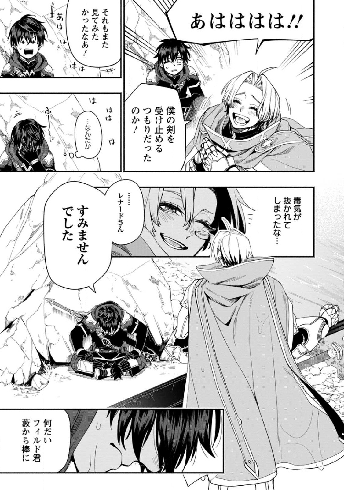 POINT GIFTER &quotKEIKENCHI BUNPAI NOURYOKUSHA" NO ISEKAI SAIKYOU SOLO LIFE - raw - Chapter 15.1 - https://jpdd.ccdd.to/JPDD/pointgifterkeikenchibunpainouryokushanoisekaisaikyousololife/244725/jbow1fvj0hc.jpg