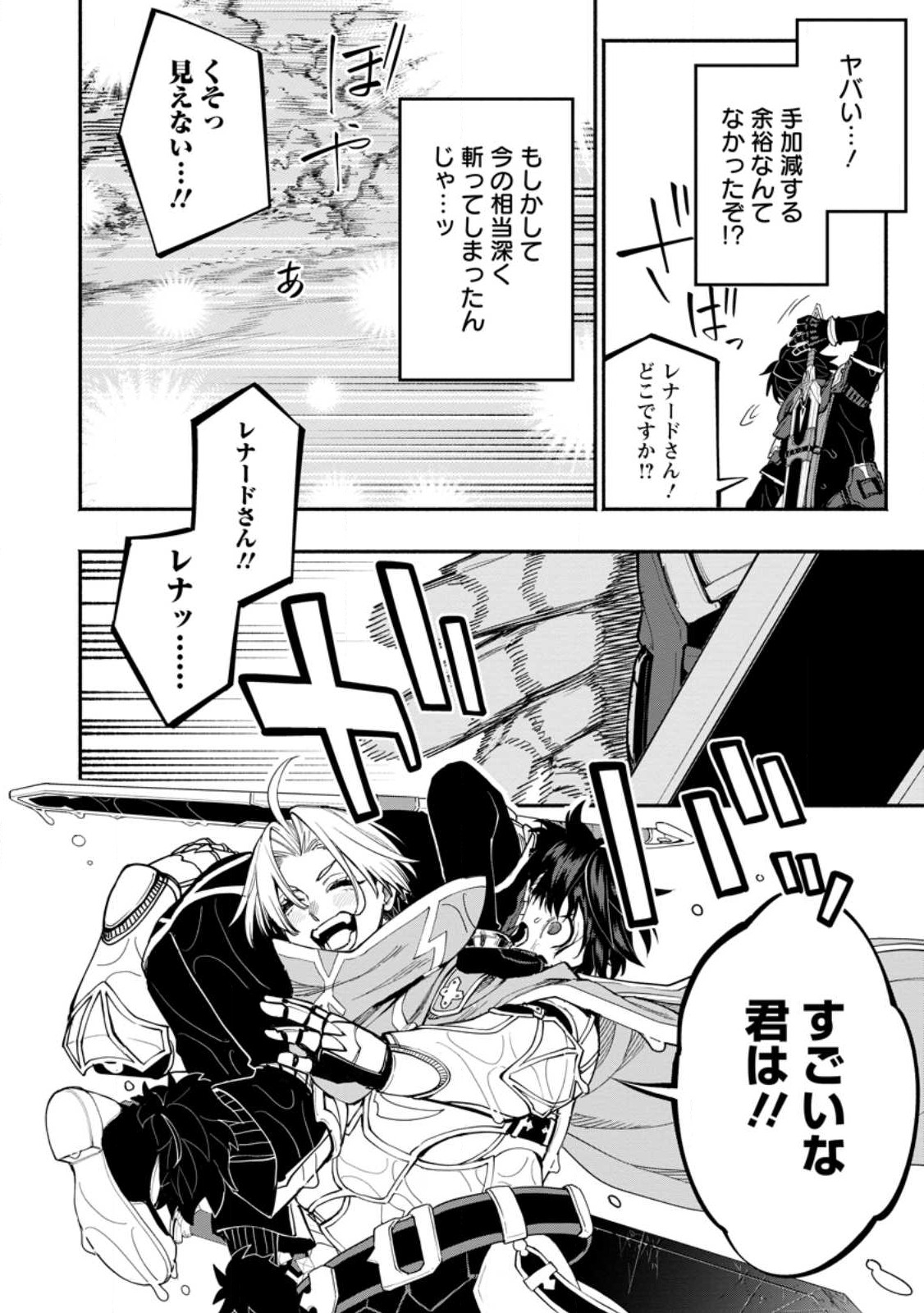 POINT GIFTER &quotKEIKENCHI BUNPAI NOURYOKUSHA" NO ISEKAI SAIKYOU SOLO LIFE - raw - Chapter 15.1 - https://jpdd.ccdd.to/JPDD/pointgifterkeikenchibunpainouryokushanoisekaisaikyousololife/244725/jrlzjkv2vdd.jpg