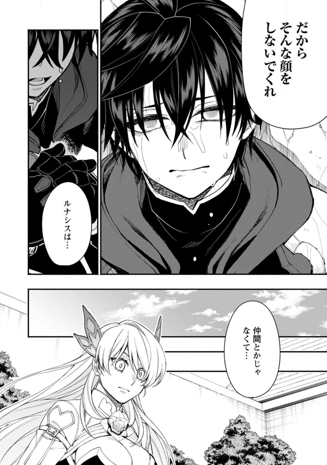 POINT GIFTER &quotKEIKENCHI BUNPAI NOURYOKUSHA" NO ISEKAI SAIKYOU SOLO LIFE - raw - Chapter 15.1 - https://jpdd.ccdd.to/JPDD/pointgifterkeikenchibunpainouryokushanoisekaisaikyousololife/244725/lyxuapy1deq.jpg