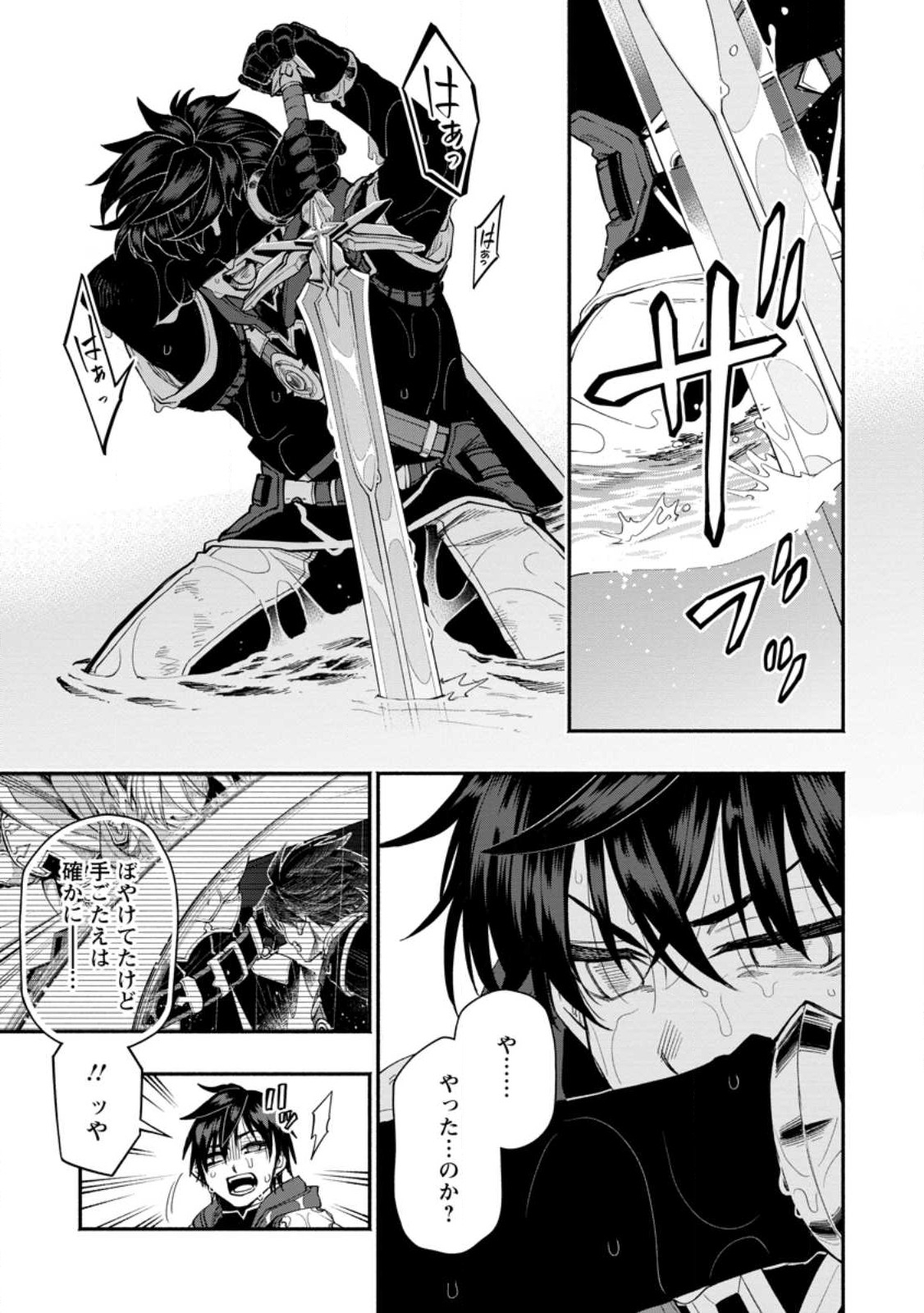 POINT GIFTER &quotKEIKENCHI BUNPAI NOURYOKUSHA" NO ISEKAI SAIKYOU SOLO LIFE - raw - Chapter 15.1 - https://jpdd.ccdd.to/JPDD/pointgifterkeikenchibunpainouryokushanoisekaisaikyousololife/244725/qzocfuoggmu.jpg