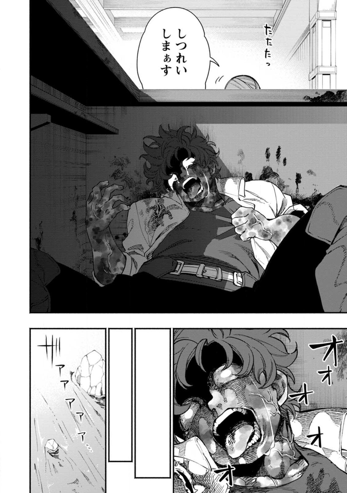 POINT GIFTER &quotKEIKENCHI BUNPAI NOURYOKUSHA" NO ISEKAI SAIKYOU SOLO LIFE - raw - Chapter 15.1 - https://jpdd.ccdd.to/JPDD/pointgifterkeikenchibunpainouryokushanoisekaisaikyousololife/244725/vkkcyv0knzv.jpg