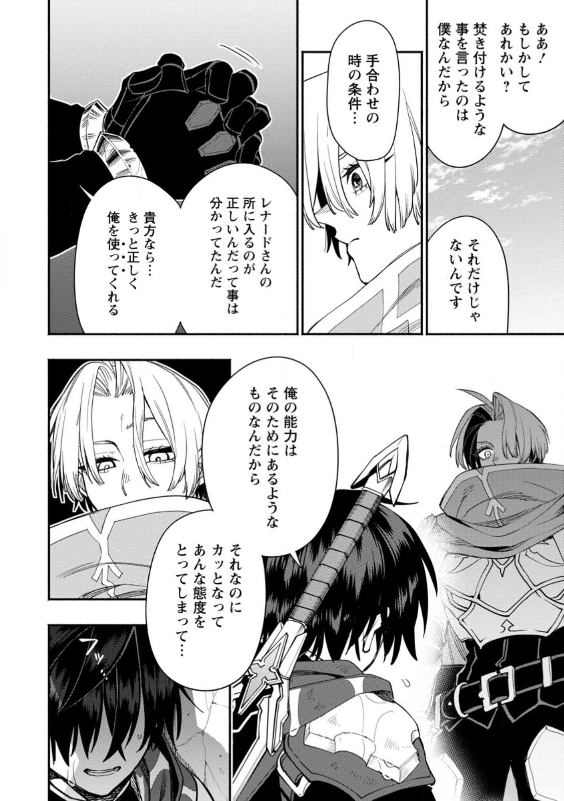 POINT GIFTER &quotKEIKENCHI BUNPAI NOURYOKUSHA" NO ISEKAI SAIKYOU SOLO LIFE - raw - Chapter 15.1 - https://jpdd.ccdd.to/JPDD/pointgifterkeikenchibunpainouryokushanoisekaisaikyousololife/244725/yikqf3blcw1.jpg