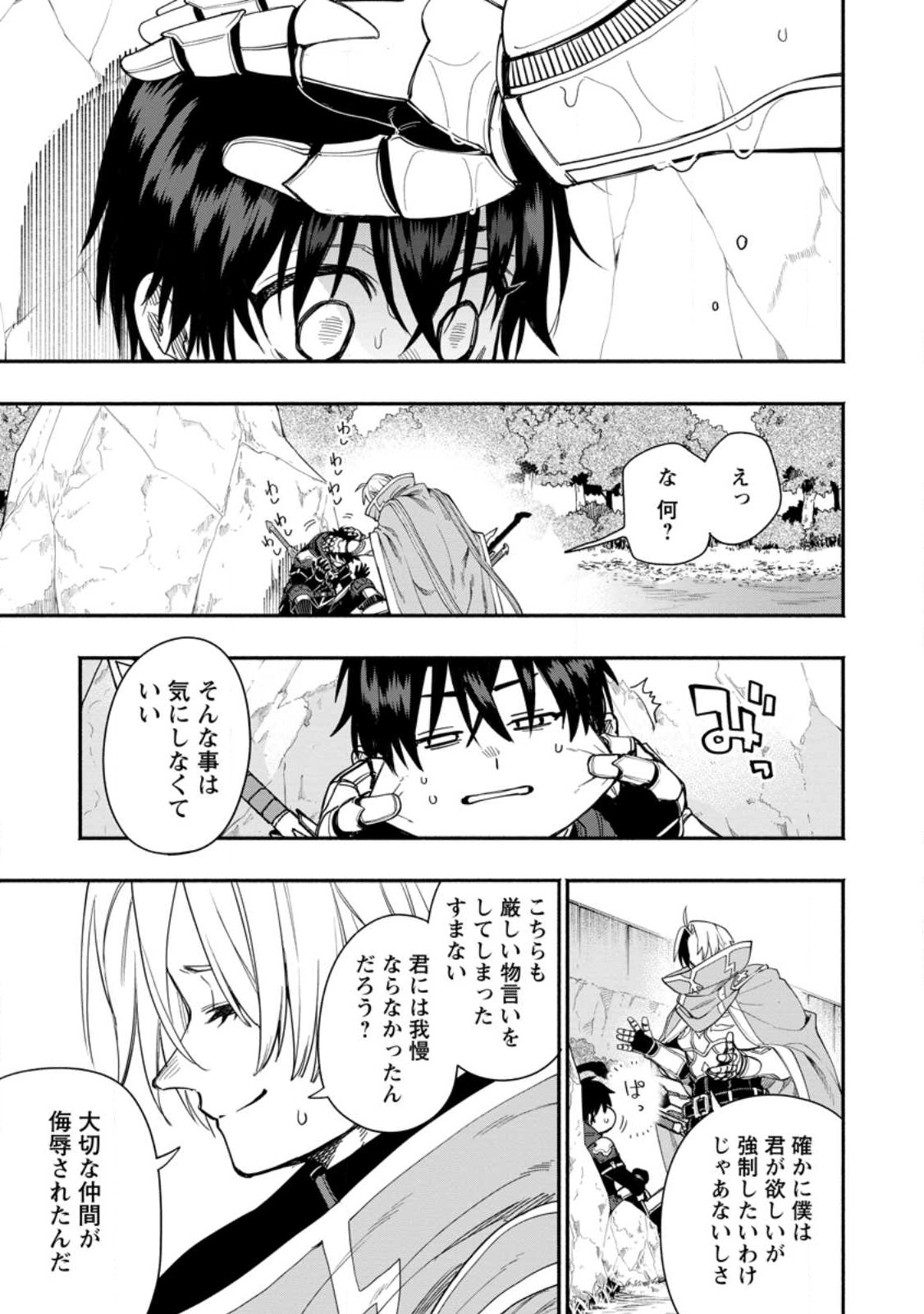 POINT GIFTER &quotKEIKENCHI BUNPAI NOURYOKUSHA" NO ISEKAI SAIKYOU SOLO LIFE - raw - Chapter 15.1 - https://jpdd.ccdd.to/JPDD/pointgifterkeikenchibunpainouryokushanoisekaisaikyousololife/244725/yt5aecifg1l.jpg