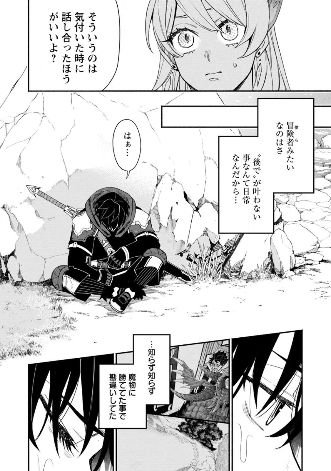 POINT GIFTER &quotKEIKENCHI BUNPAI NOURYOKUSHA" NO ISEKAI SAIKYOU SOLO LIFE - raw - Chapter 15.2 - https://jpdd.ccdd.to/JPDD/pointgifterkeikenchibunpainouryokushanoisekaisaikyousololife/245717/adbtpk0fue2.jpg