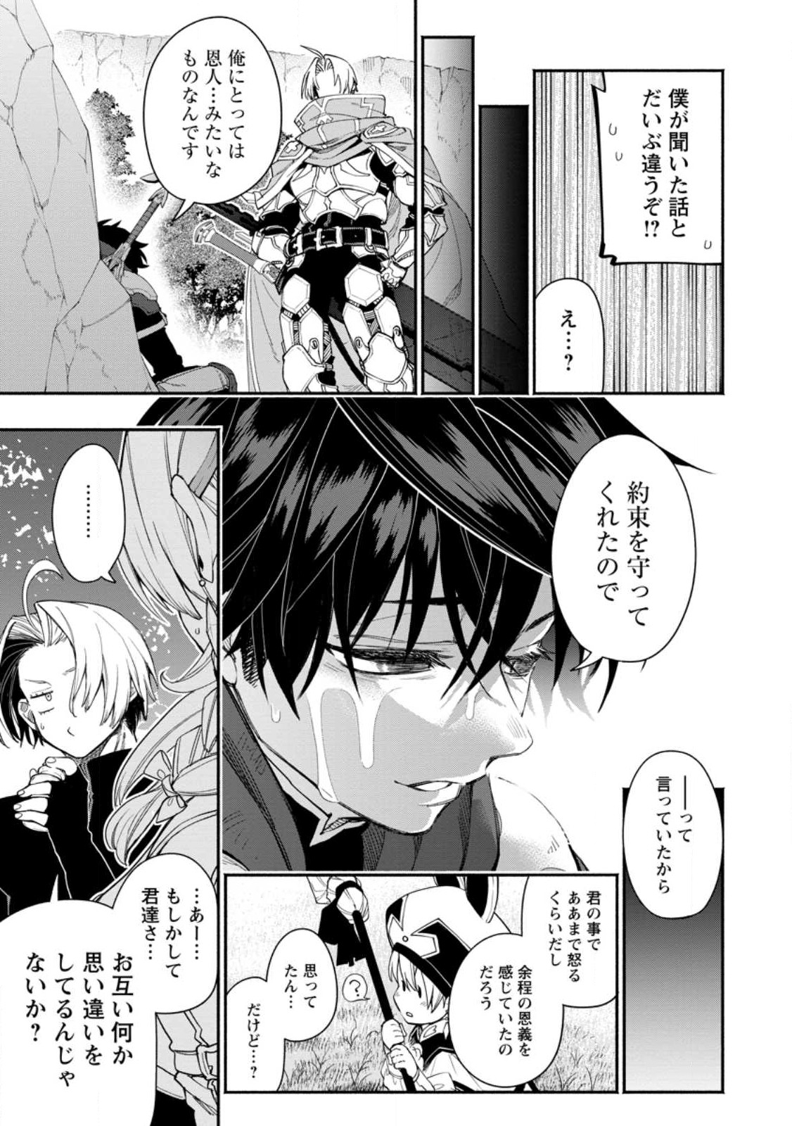 POINT GIFTER &quotKEIKENCHI BUNPAI NOURYOKUSHA" NO ISEKAI SAIKYOU SOLO LIFE - raw - Chapter 15.2 - https://jpdd.ccdd.to/JPDD/pointgifterkeikenchibunpainouryokushanoisekaisaikyousololife/245717/jvq0v12rdyk.jpg