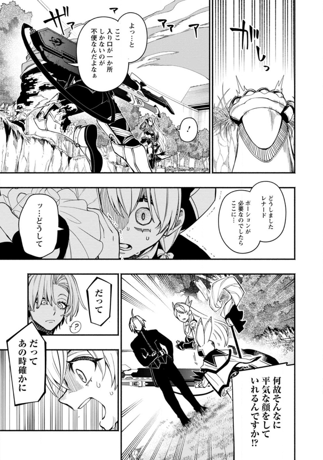 POINT GIFTER &quotKEIKENCHI BUNPAI NOURYOKUSHA" NO ISEKAI SAIKYOU SOLO LIFE - raw - Chapter 15.2 - https://jpdd.ccdd.to/JPDD/pointgifterkeikenchibunpainouryokushanoisekaisaikyousololife/245717/msgi45dxsxr.jpg