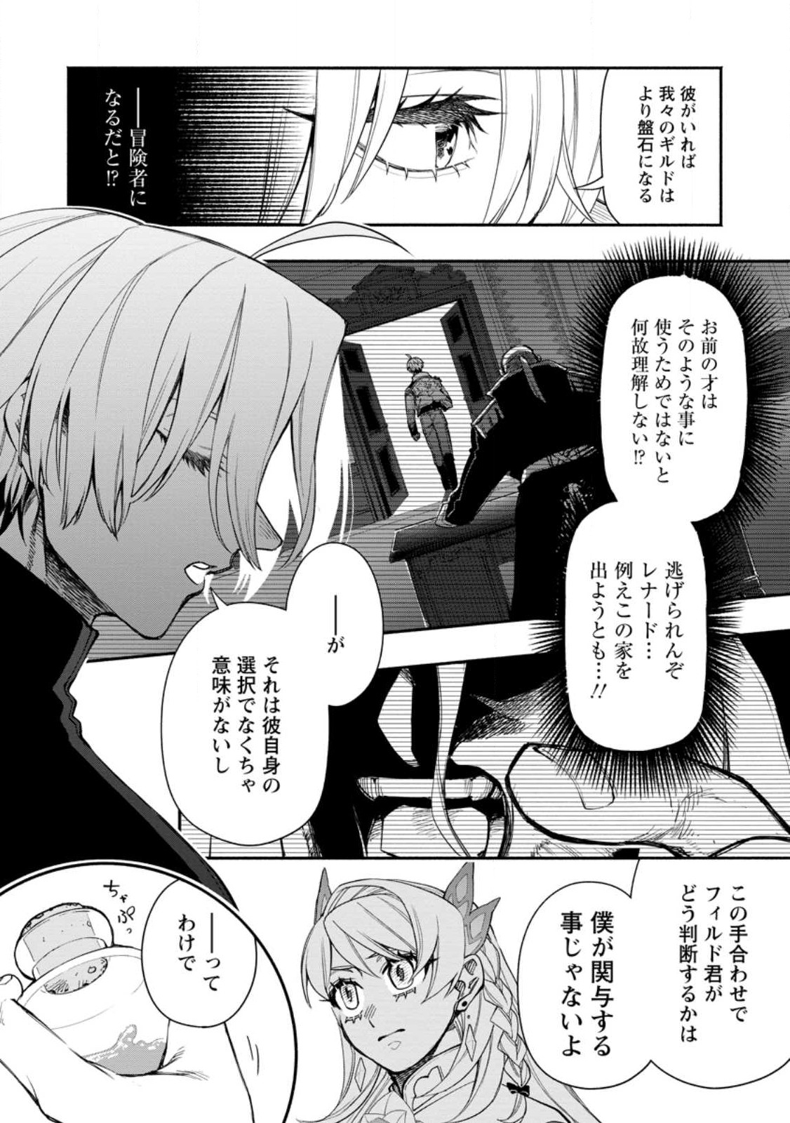 POINT GIFTER &quotKEIKENCHI BUNPAI NOURYOKUSHA" NO ISEKAI SAIKYOU SOLO LIFE - raw - Chapter 15.2 - https://jpdd.ccdd.to/JPDD/pointgifterkeikenchibunpainouryokushanoisekaisaikyousololife/245717/o3b5xysu1me.jpg