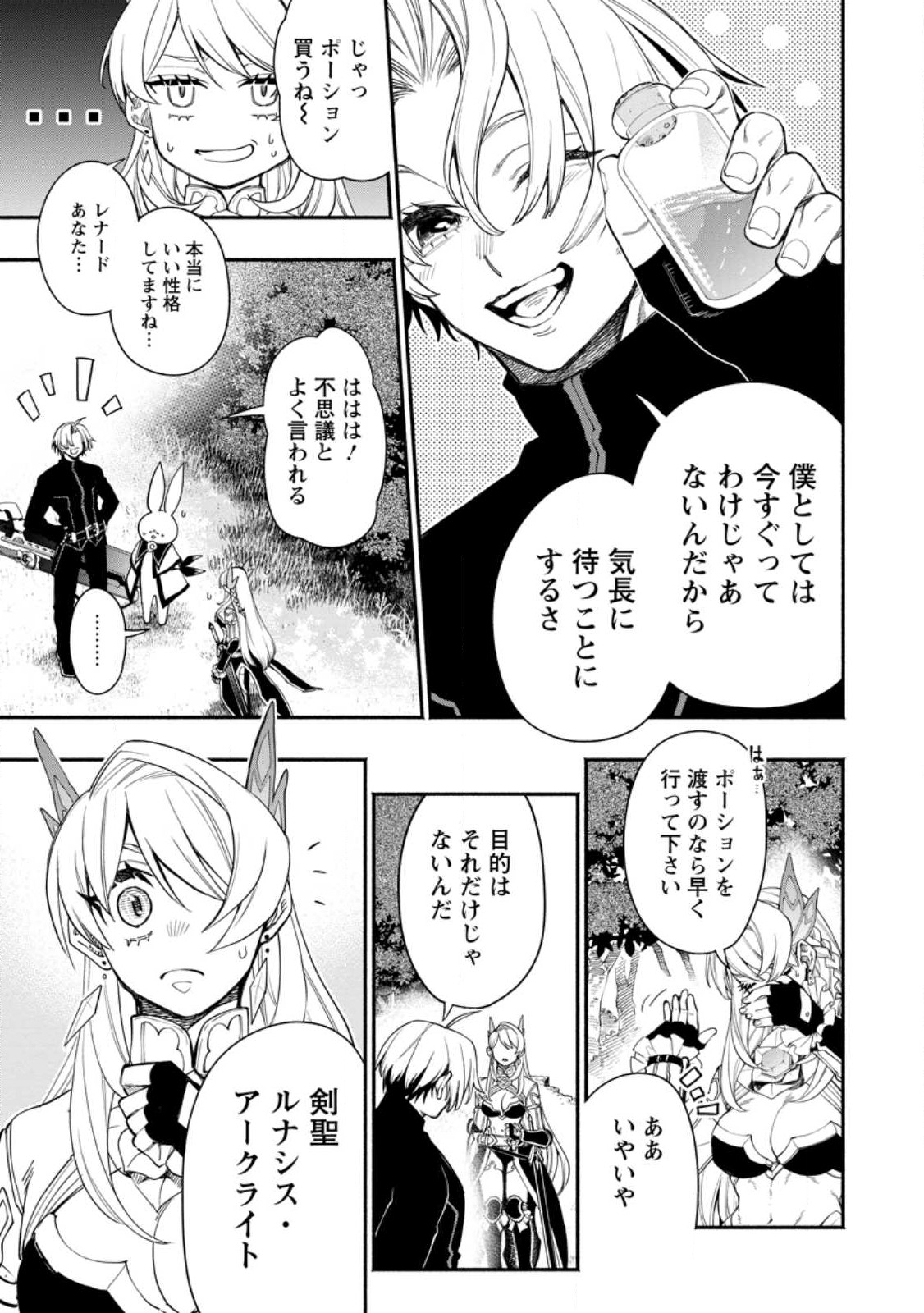 POINT GIFTER &quotKEIKENCHI BUNPAI NOURYOKUSHA" NO ISEKAI SAIKYOU SOLO LIFE - raw - Chapter 15.2 - https://jpdd.ccdd.to/JPDD/pointgifterkeikenchibunpainouryokushanoisekaisaikyousololife/245717/ovfz4grxoil.jpg
