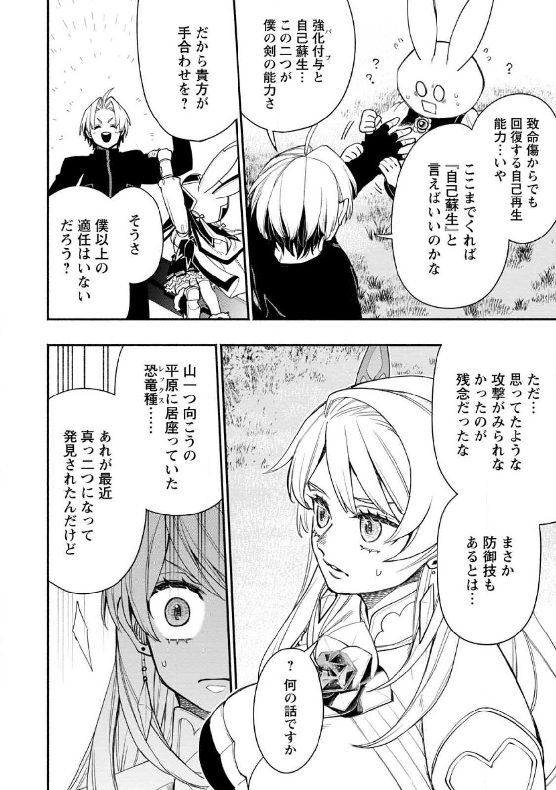 POINT GIFTER &quotKEIKENCHI BUNPAI NOURYOKUSHA" NO ISEKAI SAIKYOU SOLO LIFE - raw - Chapter 15.2 - https://jpdd.ccdd.to/JPDD/pointgifterkeikenchibunpainouryokushanoisekaisaikyousololife/245717/vido4mebfvh.jpg