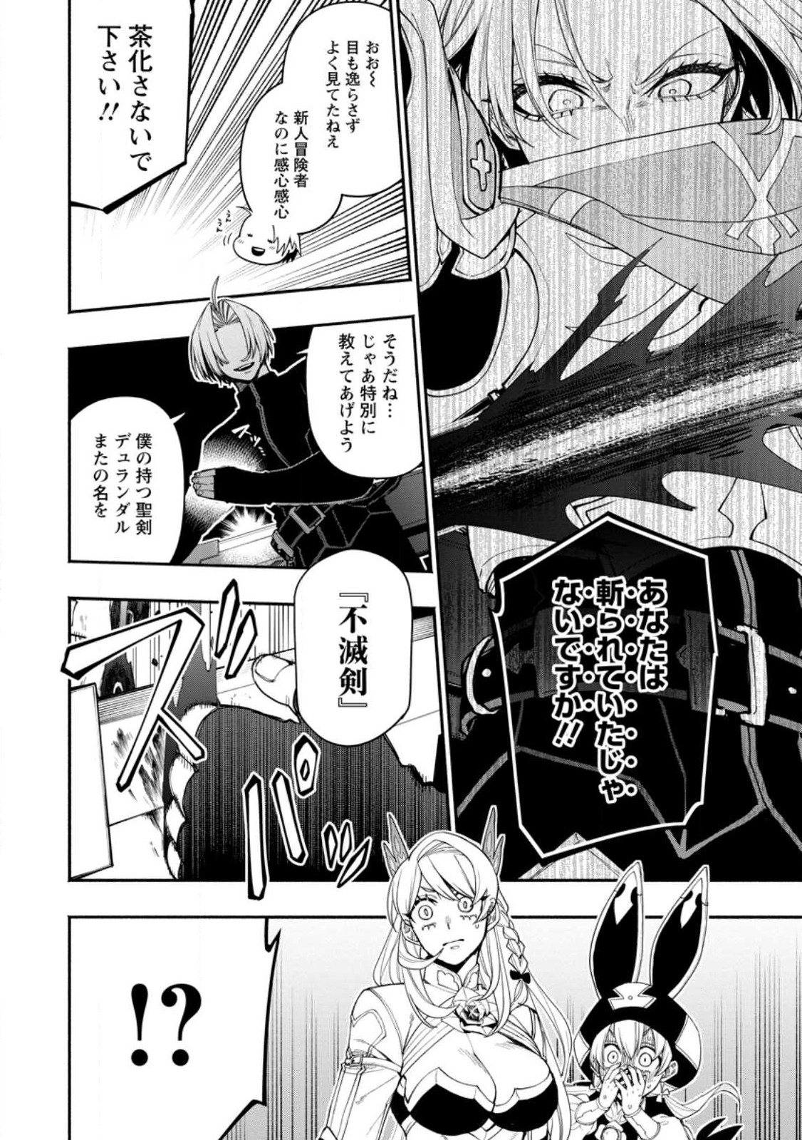 POINT GIFTER &quotKEIKENCHI BUNPAI NOURYOKUSHA" NO ISEKAI SAIKYOU SOLO LIFE - raw - Chapter 15.2 - https://jpdd.ccdd.to/JPDD/pointgifterkeikenchibunpainouryokushanoisekaisaikyousololife/245717/xfkrdmxiiri.jpg