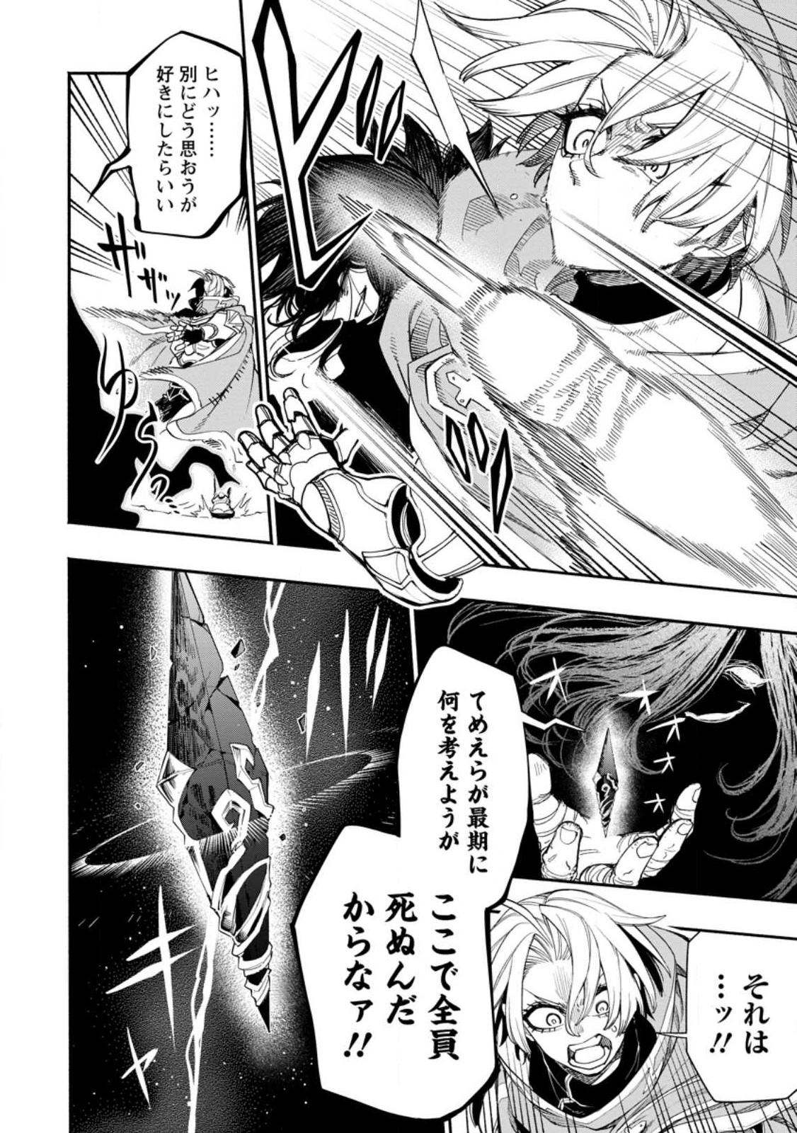 POINT GIFTER &quotKEIKENCHI BUNPAI NOURYOKUSHA" NO ISEKAI SAIKYOU SOLO LIFE - raw - Chapter 15.3 - https://jpdd.ccdd.to/JPDD/pointgifterkeikenchibunpainouryokushanoisekaisaikyousololife/247585/3qotnrp5igl.jpg