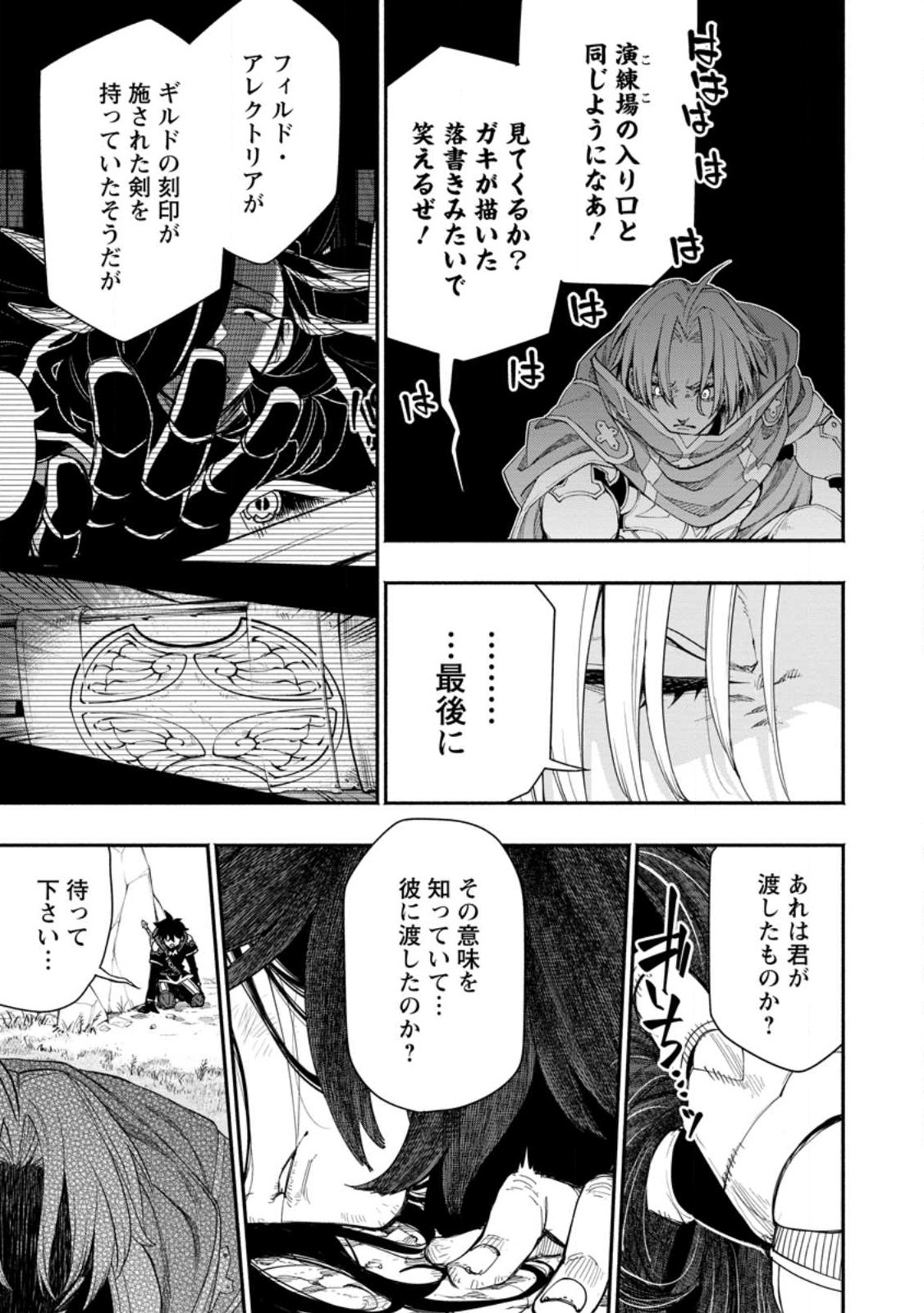 POINT GIFTER &quotKEIKENCHI BUNPAI NOURYOKUSHA" NO ISEKAI SAIKYOU SOLO LIFE - raw - Chapter 15.3 - https://jpdd.ccdd.to/JPDD/pointgifterkeikenchibunpainouryokushanoisekaisaikyousololife/247585/a2jouhhxc3y.jpg