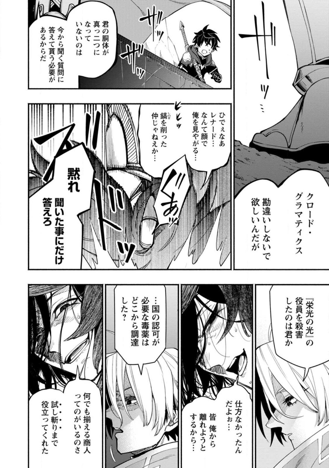 POINT GIFTER &quotKEIKENCHI BUNPAI NOURYOKUSHA" NO ISEKAI SAIKYOU SOLO LIFE - raw - Chapter 15.3 - https://jpdd.ccdd.to/JPDD/pointgifterkeikenchibunpainouryokushanoisekaisaikyousololife/247585/c5h1b2vwdih.jpg