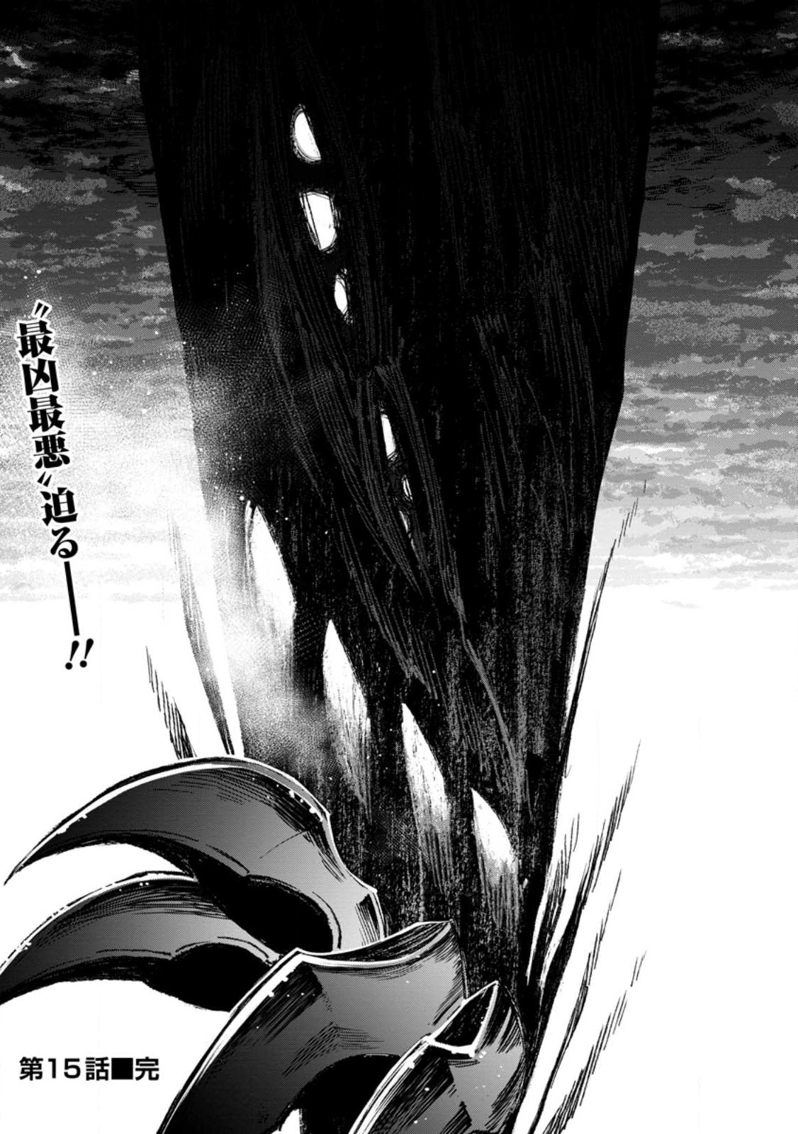 POINT GIFTER &quotKEIKENCHI BUNPAI NOURYOKUSHA" NO ISEKAI SAIKYOU SOLO LIFE - raw - Chapter 15.3 - https://jpdd.ccdd.to/JPDD/pointgifterkeikenchibunpainouryokushanoisekaisaikyousololife/247585/e0eraoumz2j.jpg