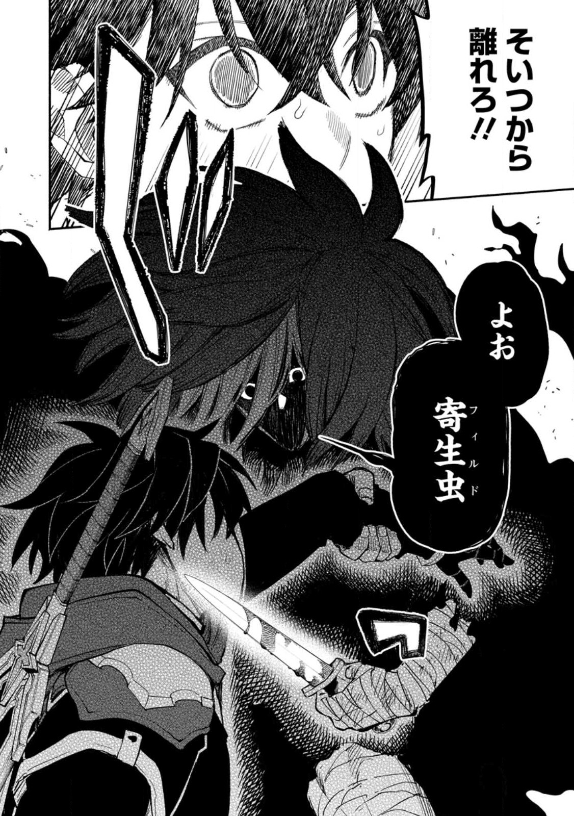 POINT GIFTER &quotKEIKENCHI BUNPAI NOURYOKUSHA" NO ISEKAI SAIKYOU SOLO LIFE - raw - Chapter 15.3 - https://jpdd.ccdd.to/JPDD/pointgifterkeikenchibunpainouryokushanoisekaisaikyousololife/247585/kbx5avgadhn.jpg