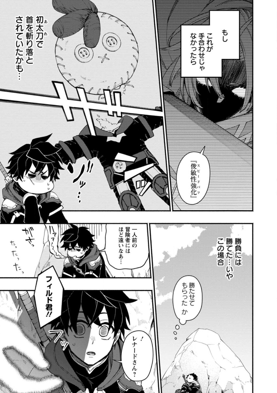 POINT GIFTER &quotKEIKENCHI BUNPAI NOURYOKUSHA" NO ISEKAI SAIKYOU SOLO LIFE - raw - Chapter 15.3 - https://jpdd.ccdd.to/JPDD/pointgifterkeikenchibunpainouryokushanoisekaisaikyousololife/247585/ndqxjxvbssq.jpg