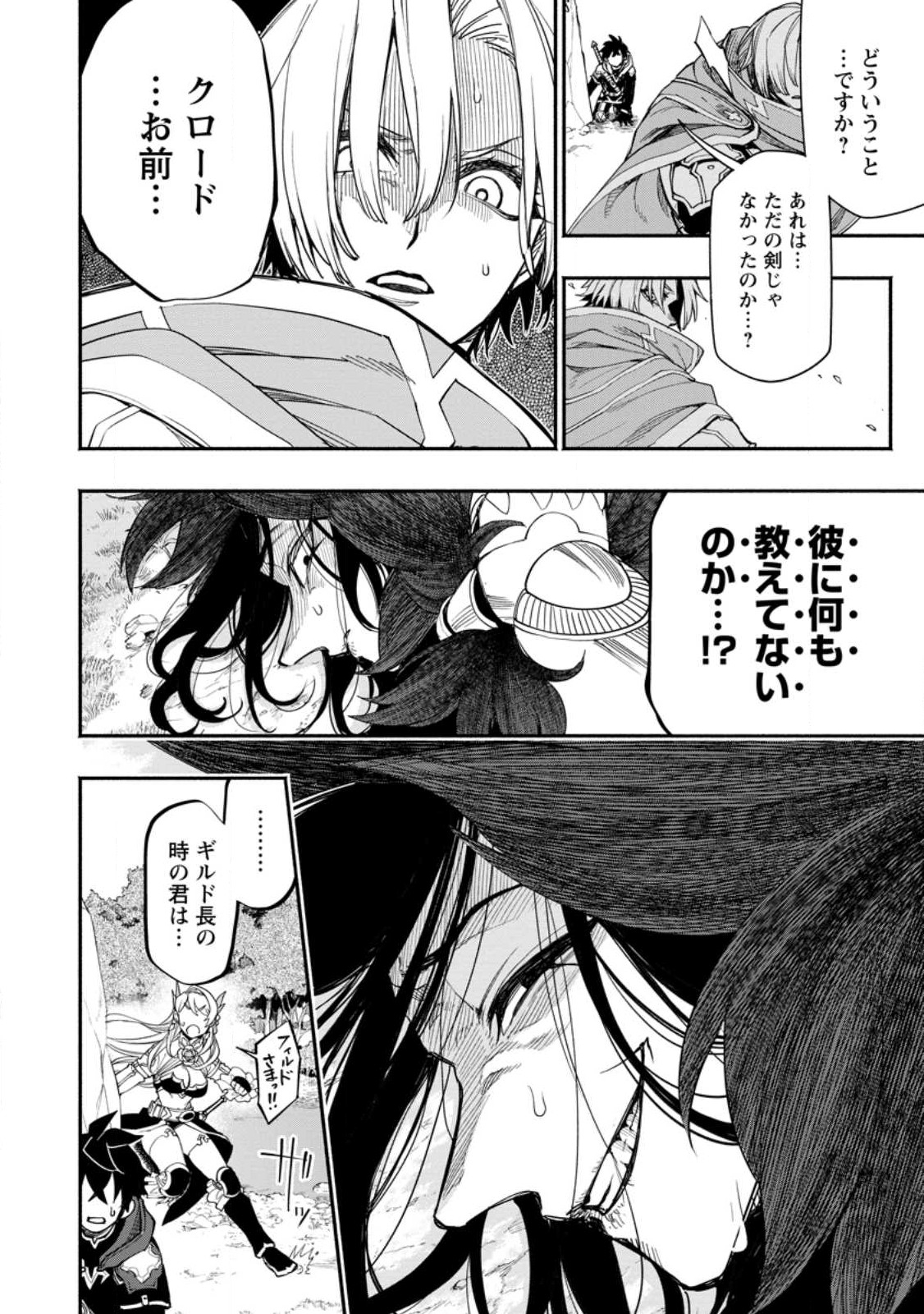 POINT GIFTER &quotKEIKENCHI BUNPAI NOURYOKUSHA" NO ISEKAI SAIKYOU SOLO LIFE - raw - Chapter 15.3 - https://jpdd.ccdd.to/JPDD/pointgifterkeikenchibunpainouryokushanoisekaisaikyousololife/247585/p0qc35xdksq.jpg