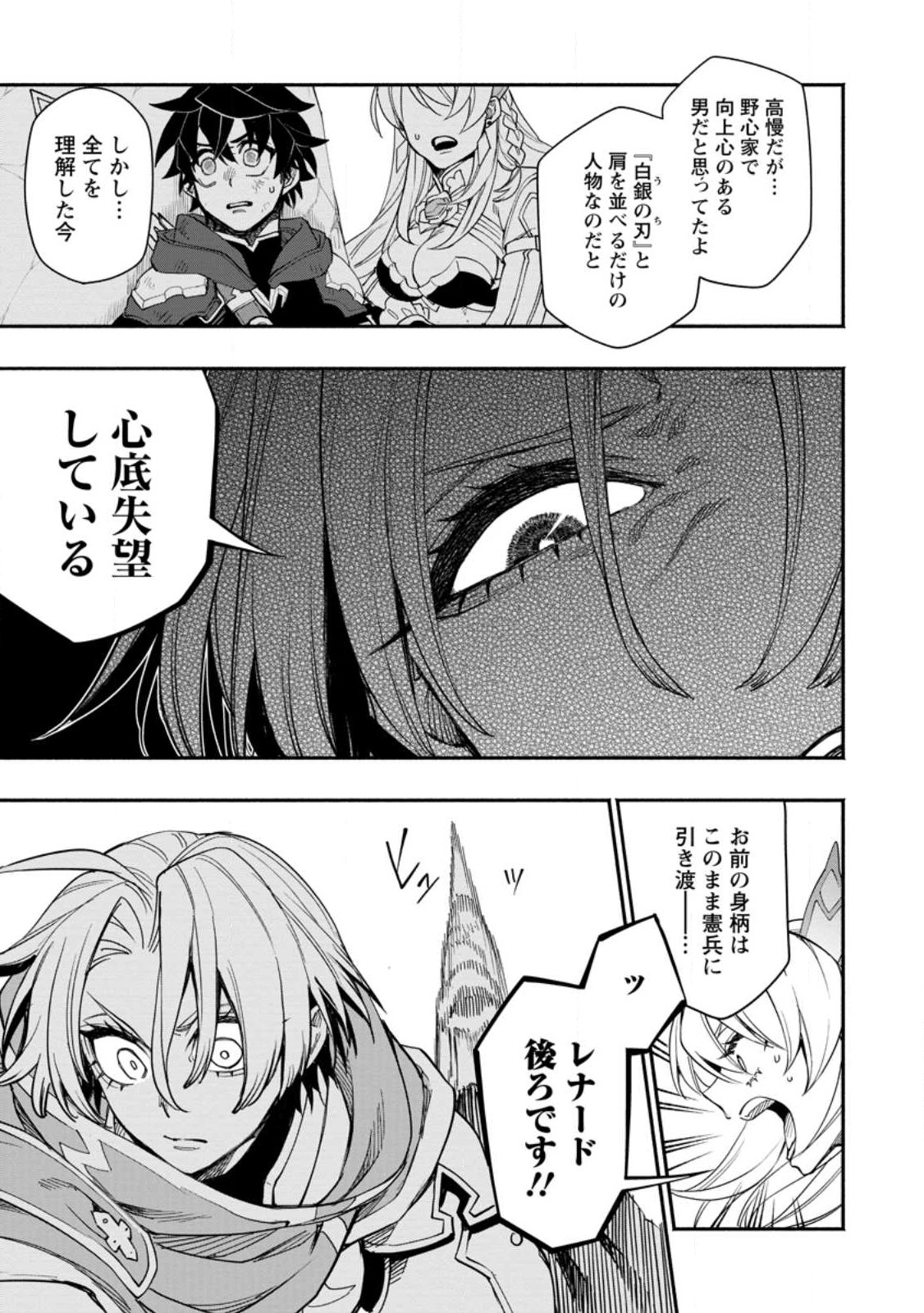 POINT GIFTER &quotKEIKENCHI BUNPAI NOURYOKUSHA" NO ISEKAI SAIKYOU SOLO LIFE - raw - Chapter 15.3 - https://jpdd.ccdd.to/JPDD/pointgifterkeikenchibunpainouryokushanoisekaisaikyousololife/247585/zwh3x0dxmic.jpg