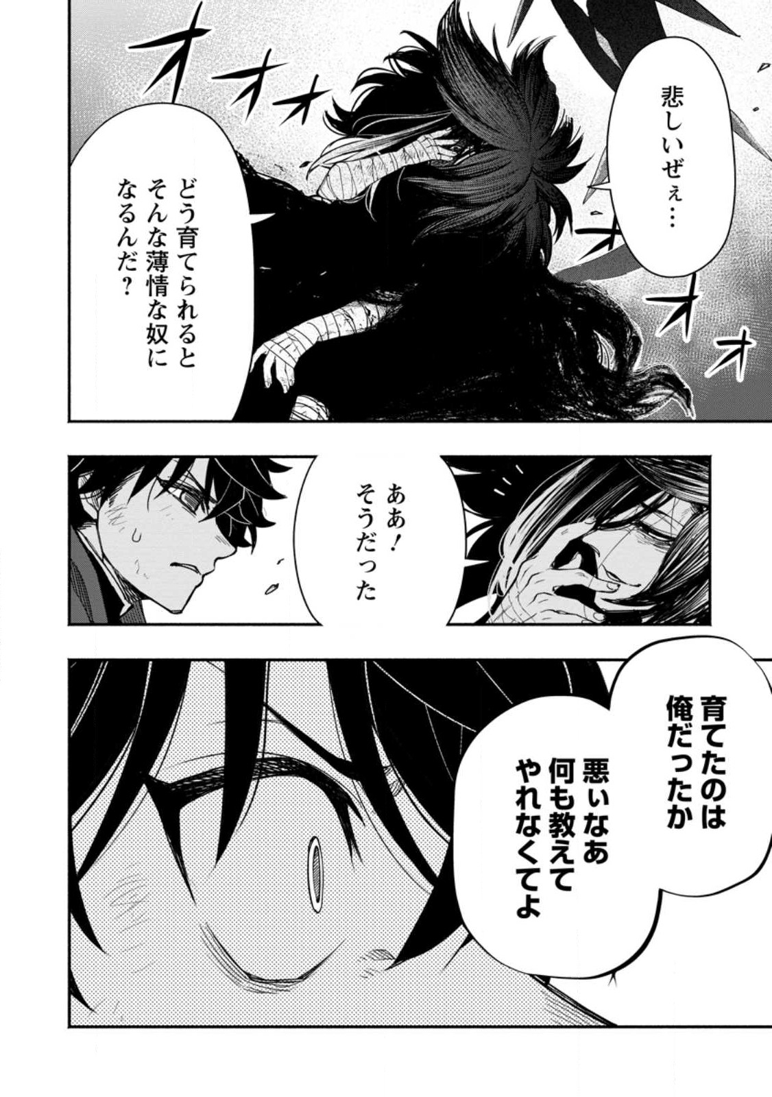 POINT GIFTER &quotKEIKENCHI BUNPAI NOURYOKUSHA" NO ISEKAI SAIKYOU SOLO LIFE - raw - Chapter 16.1 - https://jpdd.ccdd.to/JPDD/pointgifterkeikenchibunpainouryokushanoisekaisaikyousololife/249445/enzfrdayl0h.jpg