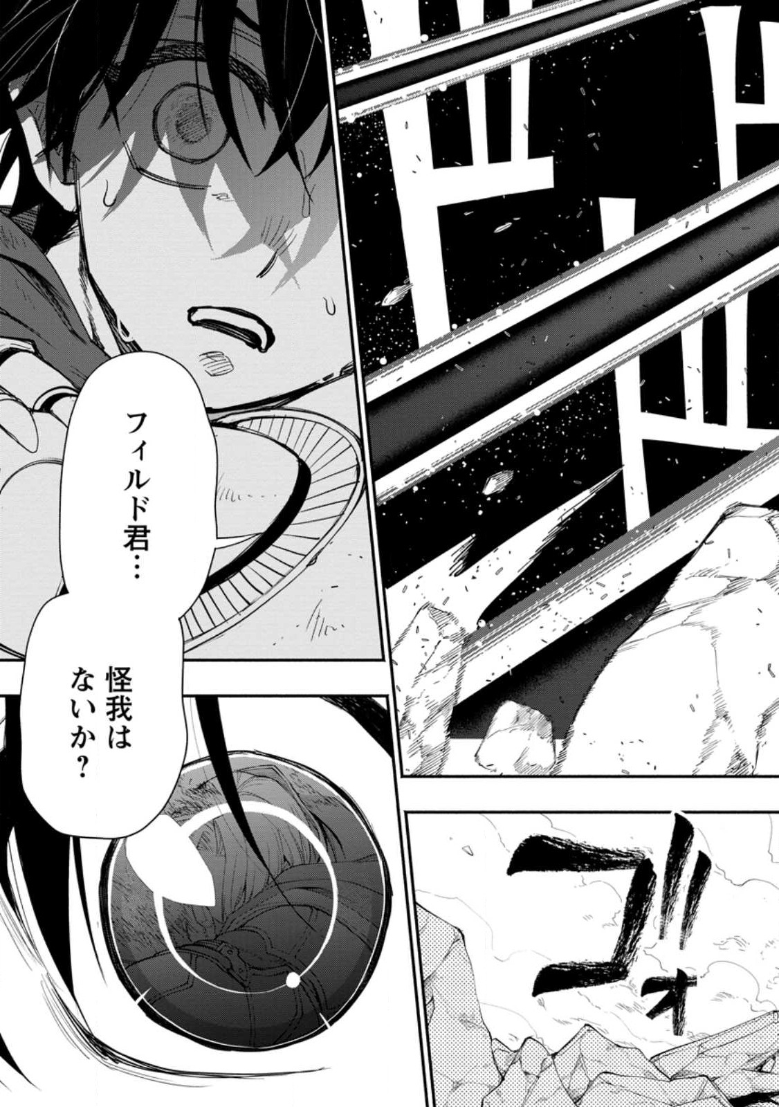 POINT GIFTER &quotKEIKENCHI BUNPAI NOURYOKUSHA" NO ISEKAI SAIKYOU SOLO LIFE - raw - Chapter 16.1 - https://jpdd.ccdd.to/JPDD/pointgifterkeikenchibunpainouryokushanoisekaisaikyousololife/249445/euhtrk2zje5.jpg