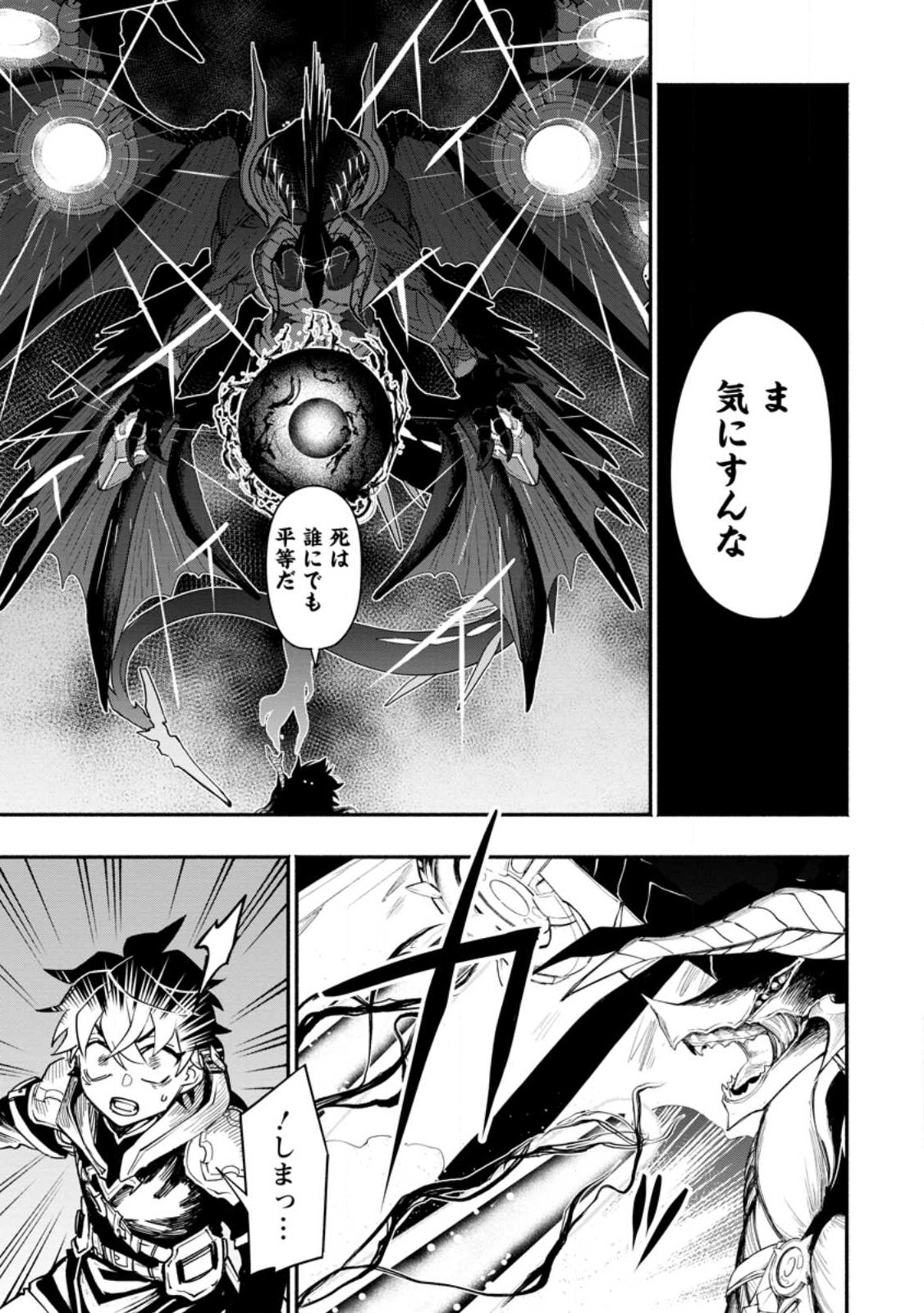 POINT GIFTER &quotKEIKENCHI BUNPAI NOURYOKUSHA" NO ISEKAI SAIKYOU SOLO LIFE - raw - Chapter 16.1 - https://jpdd.ccdd.to/JPDD/pointgifterkeikenchibunpainouryokushanoisekaisaikyousololife/249445/gfv4y40b3vv.jpg