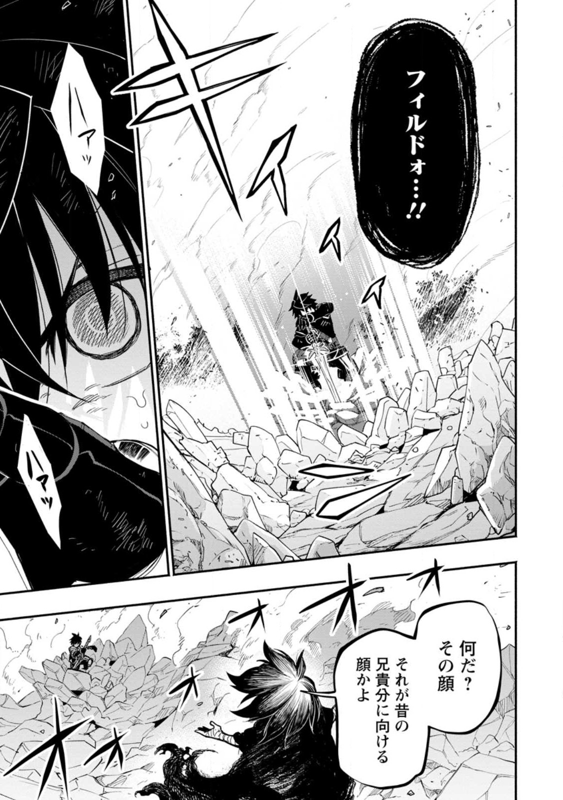 POINT GIFTER &quotKEIKENCHI BUNPAI NOURYOKUSHA" NO ISEKAI SAIKYOU SOLO LIFE - raw - Chapter 16.1 - https://jpdd.ccdd.to/JPDD/pointgifterkeikenchibunpainouryokushanoisekaisaikyousololife/249445/h0ssjdru0bo.jpg