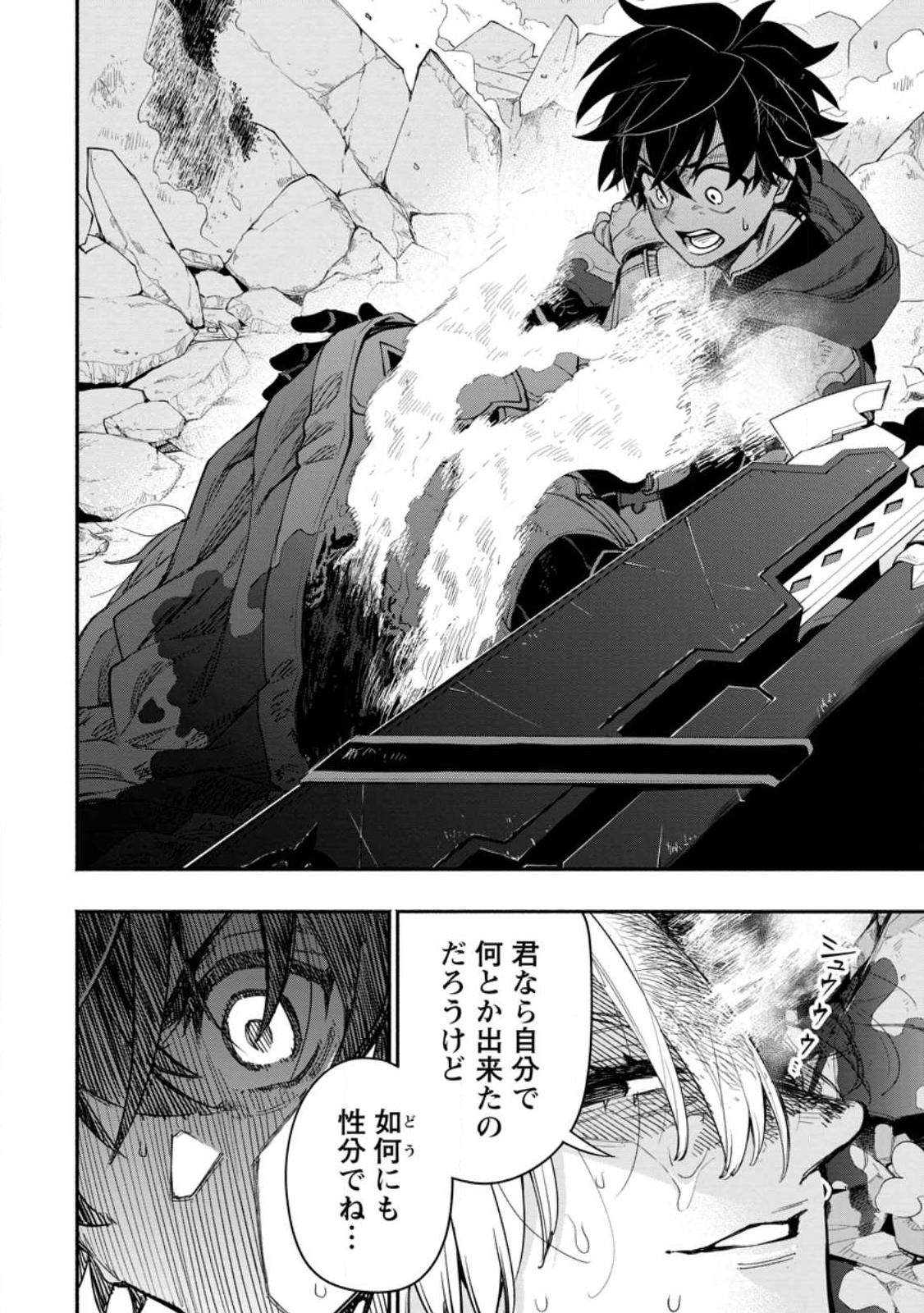 POINT GIFTER &quotKEIKENCHI BUNPAI NOURYOKUSHA" NO ISEKAI SAIKYOU SOLO LIFE - raw - Chapter 16.1 - https://jpdd.ccdd.to/JPDD/pointgifterkeikenchibunpainouryokushanoisekaisaikyousololife/249445/y4jouqd1c2e.jpg