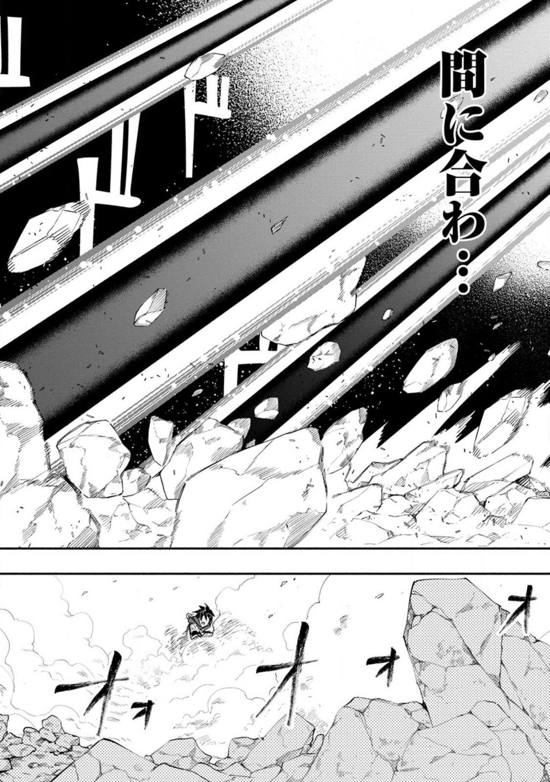 POINT GIFTER &quotKEIKENCHI BUNPAI NOURYOKUSHA" NO ISEKAI SAIKYOU SOLO LIFE - raw - Chapter 16.1 - https://jpdd.ccdd.to/JPDD/pointgifterkeikenchibunpainouryokushanoisekaisaikyousololife/249445/z11xb3qrj1c.jpg