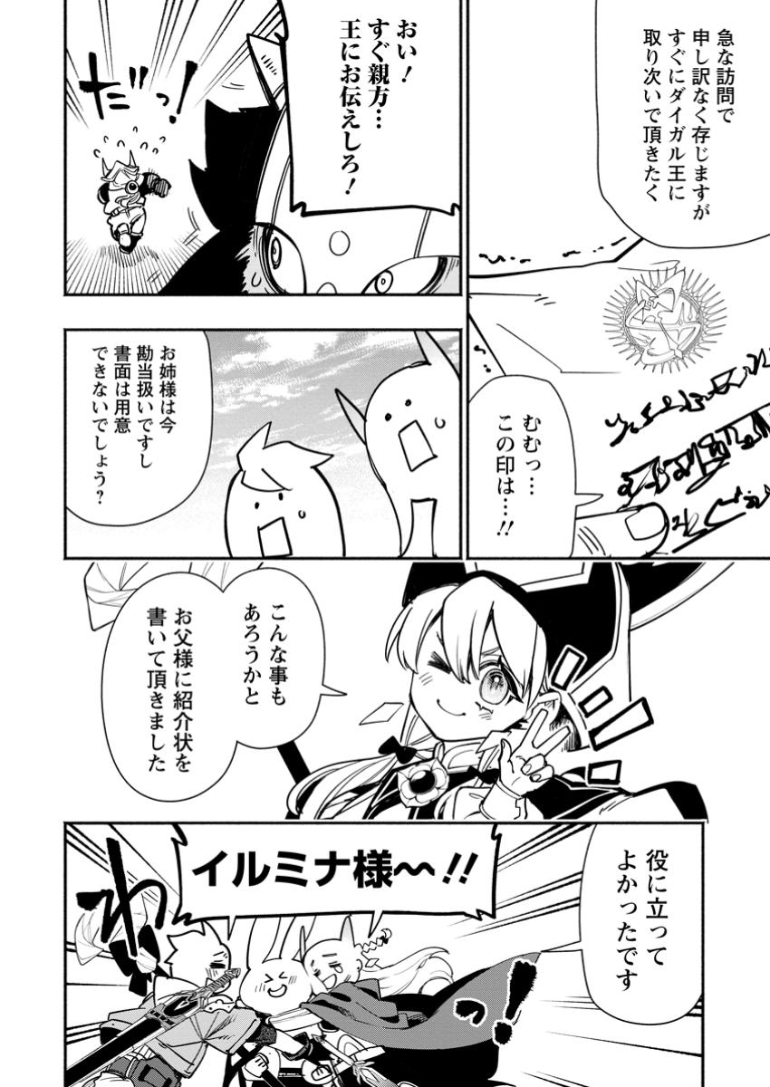 POINT GIFTER &quotKEIKENCHI BUNPAI NOURYOKUSHA" NO ISEKAI SAIKYOU SOLO LIFE - raw - Chapter 25.1 - https://jpdd.ccdd.to/JPDD/pointgifterkeikenchibunpainouryokushanoisekaisaikyousololife/251000/0vkqpbbx5bq.jpg