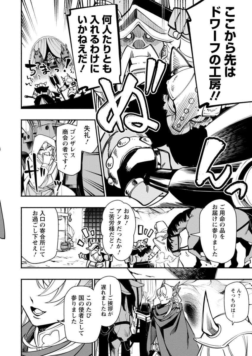 POINT GIFTER &quotKEIKENCHI BUNPAI NOURYOKUSHA" NO ISEKAI SAIKYOU SOLO LIFE - raw - Chapter 25.1 - https://jpdd.ccdd.to/JPDD/pointgifterkeikenchibunpainouryokushanoisekaisaikyousololife/251000/adg4gfj3ajd.jpg