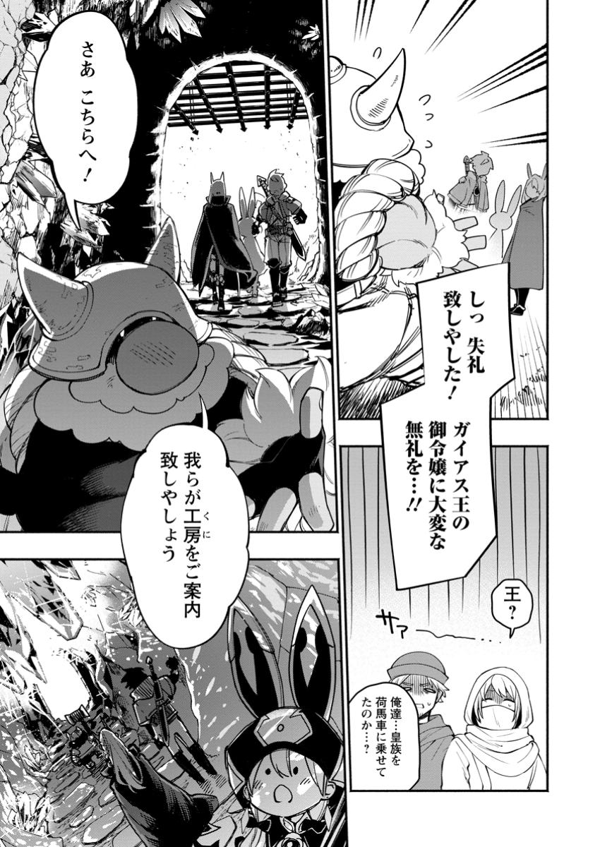 POINT GIFTER &quotKEIKENCHI BUNPAI NOURYOKUSHA" NO ISEKAI SAIKYOU SOLO LIFE - raw - Chapter 25.1 - https://jpdd.ccdd.to/JPDD/pointgifterkeikenchibunpainouryokushanoisekaisaikyousololife/251000/e5sindpji3i.jpg