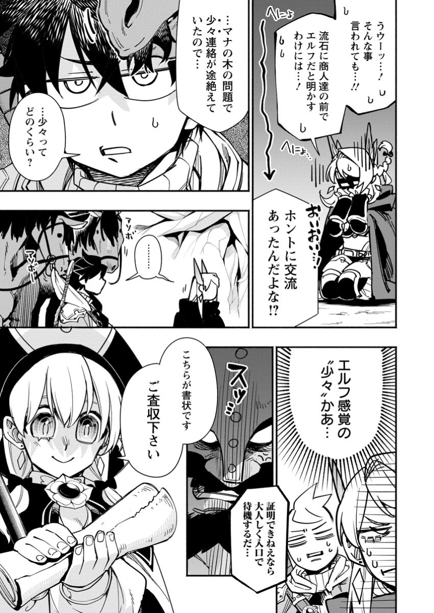 POINT GIFTER &quotKEIKENCHI BUNPAI NOURYOKUSHA" NO ISEKAI SAIKYOU SOLO LIFE - raw - Chapter 25.1 - https://jpdd.ccdd.to/JPDD/pointgifterkeikenchibunpainouryokushanoisekaisaikyousololife/251000/jhdgkjjrj3w.jpg