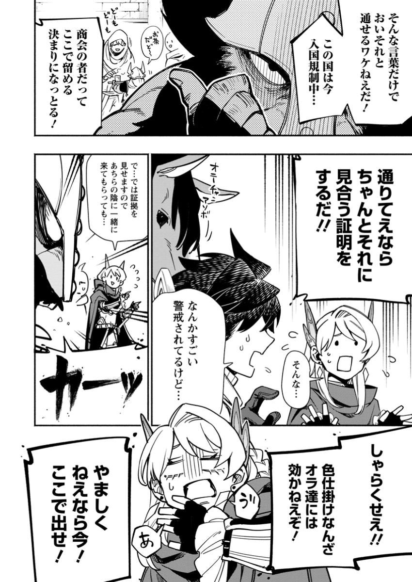 POINT GIFTER &quotKEIKENCHI BUNPAI NOURYOKUSHA" NO ISEKAI SAIKYOU SOLO LIFE - raw - Chapter 25.1 - https://jpdd.ccdd.to/JPDD/pointgifterkeikenchibunpainouryokushanoisekaisaikyousololife/251000/lr14agkw54x.jpg