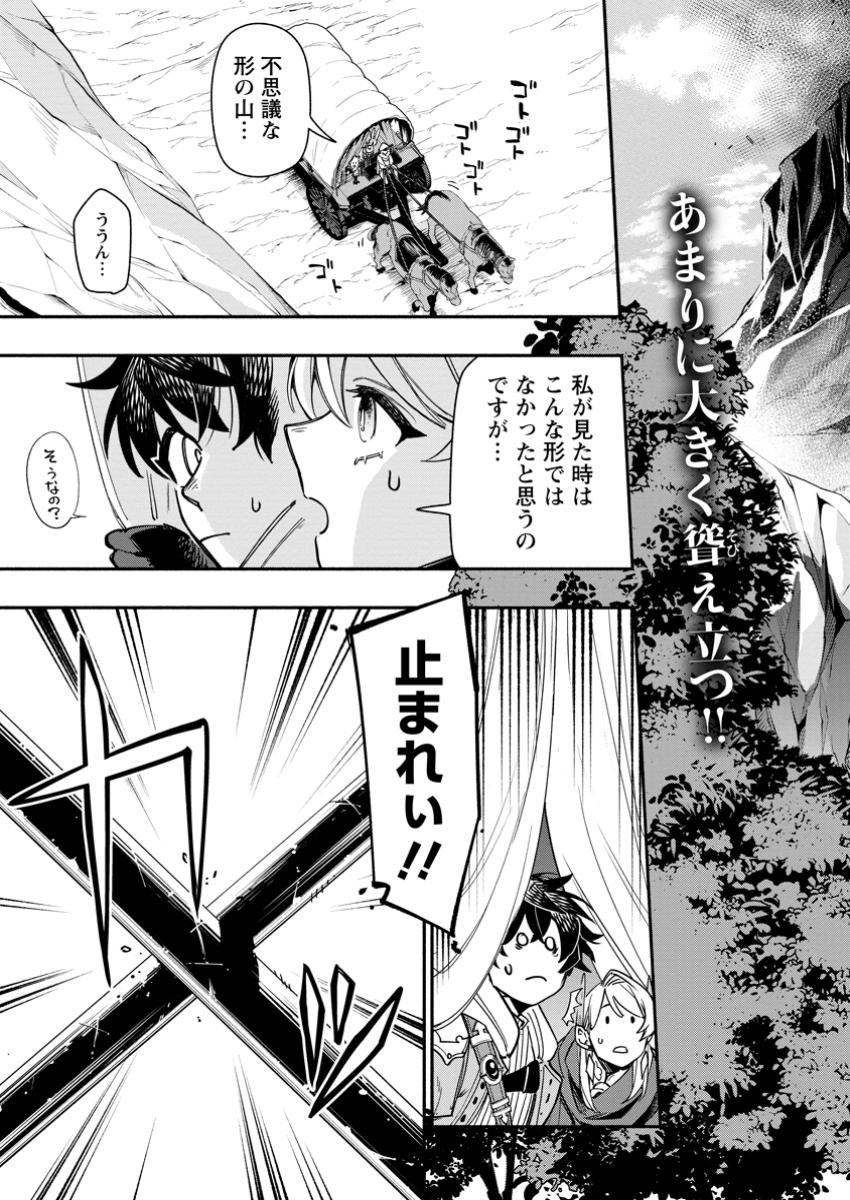 POINT GIFTER &quotKEIKENCHI BUNPAI NOURYOKUSHA" NO ISEKAI SAIKYOU SOLO LIFE - raw - Chapter 25.1 - https://jpdd.ccdd.to/JPDD/pointgifterkeikenchibunpainouryokushanoisekaisaikyousololife/251000/mcuy52crxix.jpg