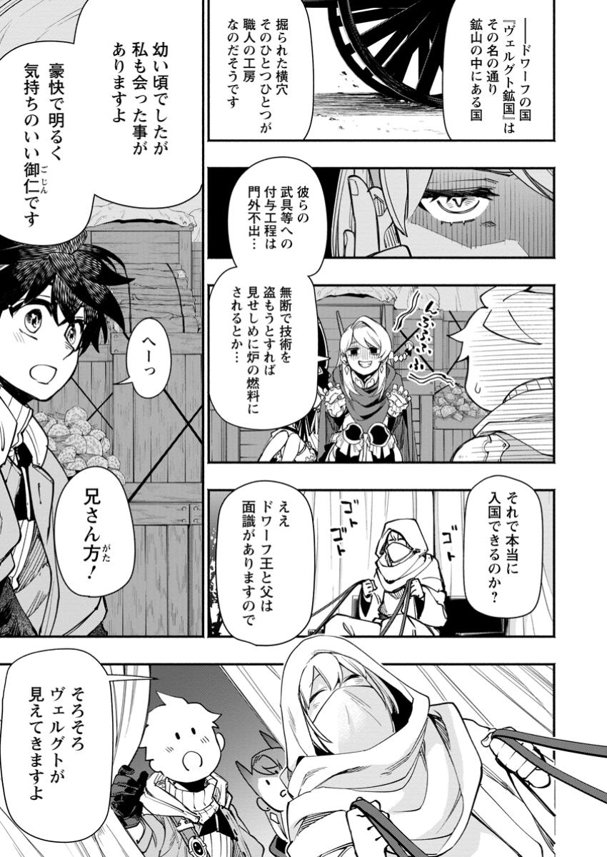POINT GIFTER &quotKEIKENCHI BUNPAI NOURYOKUSHA" NO ISEKAI SAIKYOU SOLO LIFE - raw - Chapter 25.1 - https://jpdd.ccdd.to/JPDD/pointgifterkeikenchibunpainouryokushanoisekaisaikyousololife/251000/wn3alpejchn.jpg