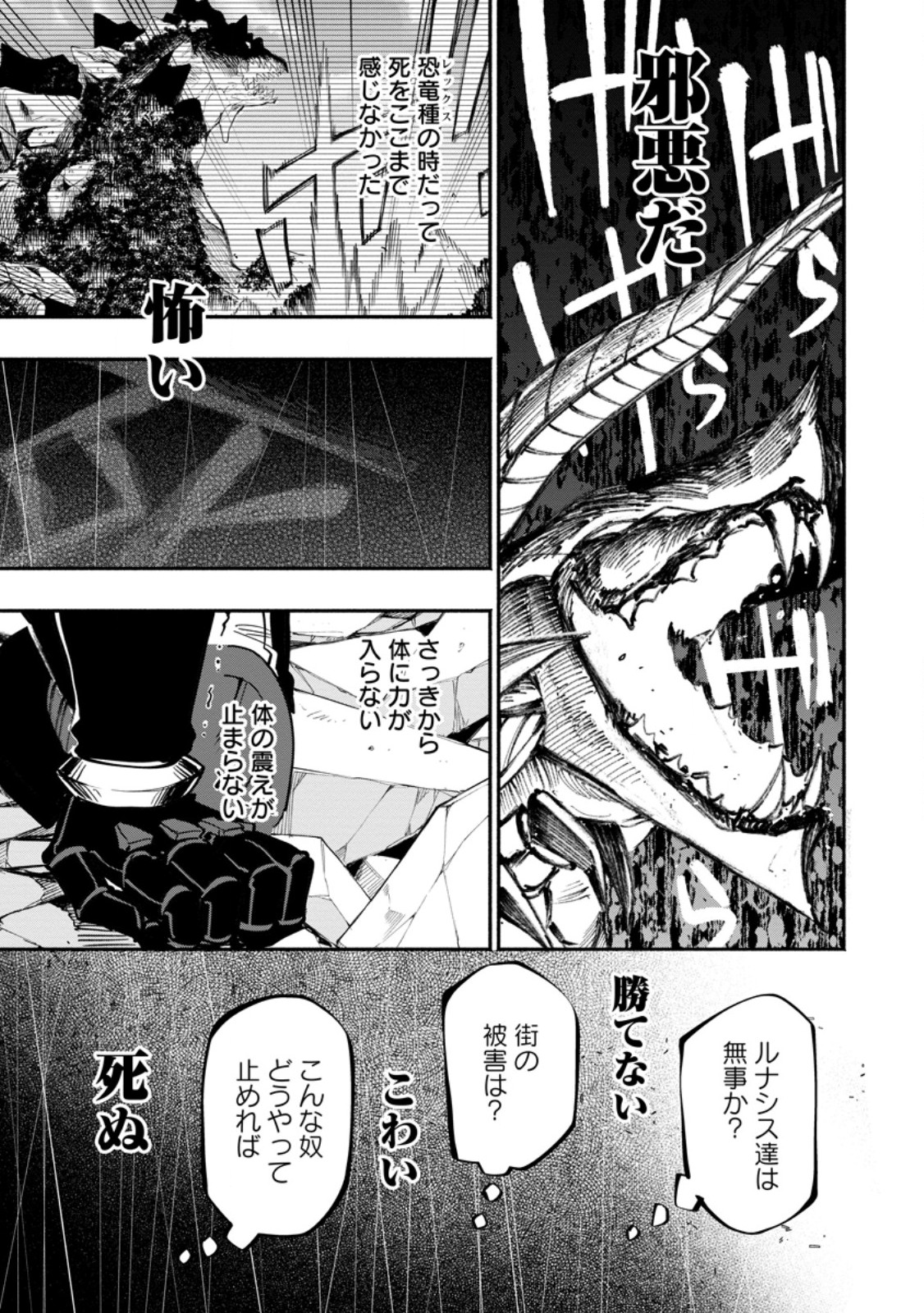 POINT GIFTER &quotKEIKENCHI BUNPAI NOURYOKUSHA" NO ISEKAI SAIKYOU SOLO LIFE - raw - Chapter 16.2 - https://jpdd.ccdd.to/JPDD/pointgifterkeikenchibunpainouryokushanoisekaisaikyousololife/251314/1inejaxrtkm.jpg