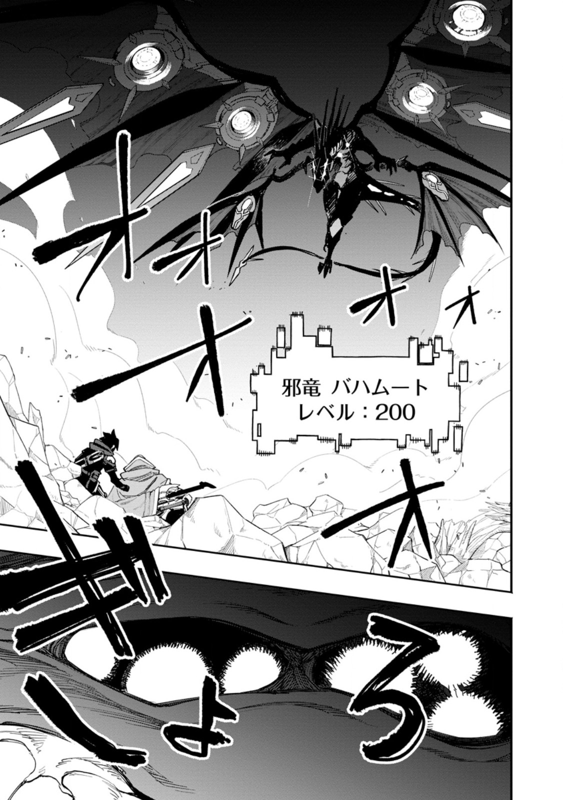 POINT GIFTER &quotKEIKENCHI BUNPAI NOURYOKUSHA" NO ISEKAI SAIKYOU SOLO LIFE - raw - Chapter 16.2 - https://jpdd.ccdd.to/JPDD/pointgifterkeikenchibunpainouryokushanoisekaisaikyousololife/251314/5zxciwrhq4u.jpg