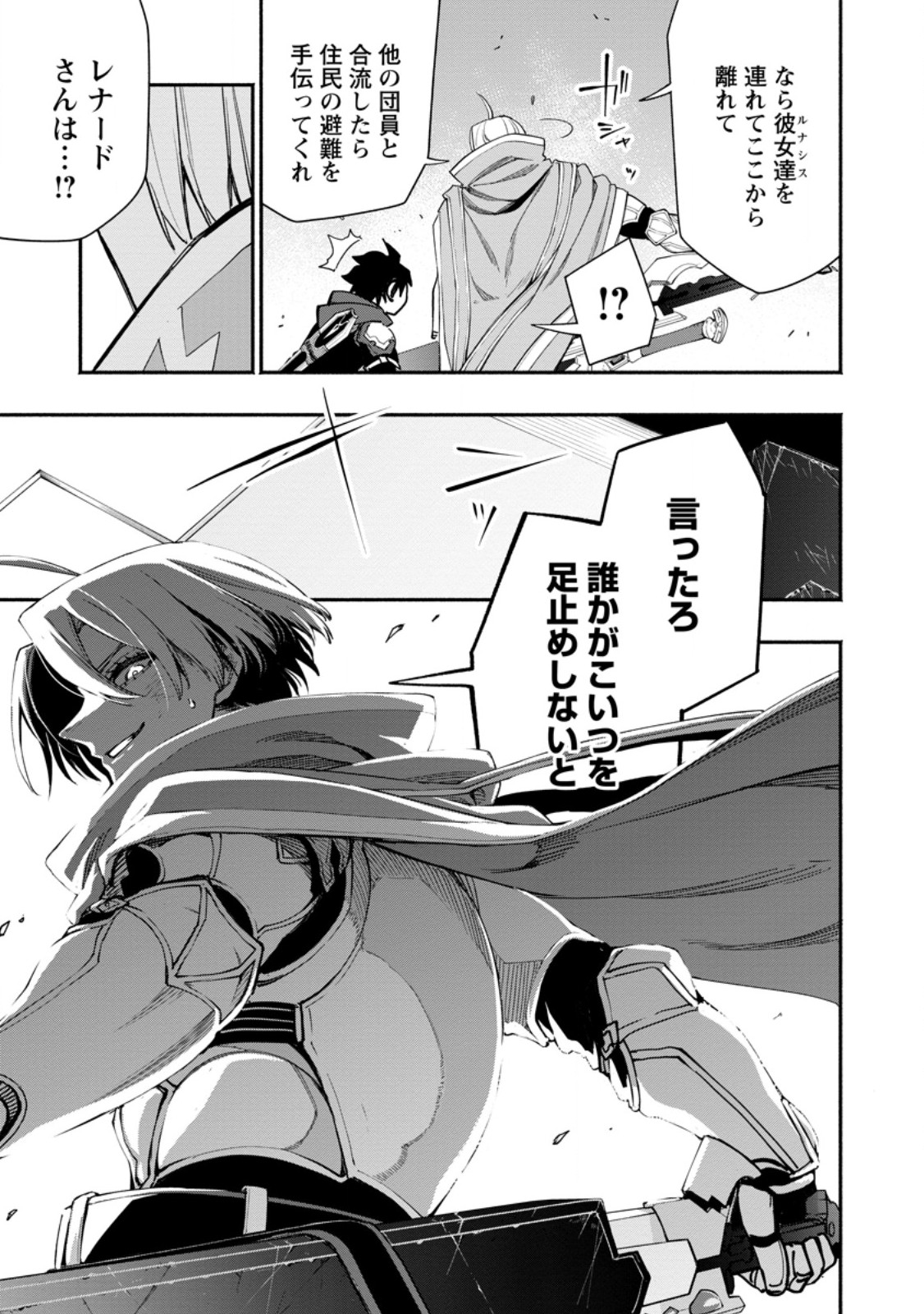 POINT GIFTER &quotKEIKENCHI BUNPAI NOURYOKUSHA" NO ISEKAI SAIKYOU SOLO LIFE - raw - Chapter 16.2 - https://jpdd.ccdd.to/JPDD/pointgifterkeikenchibunpainouryokushanoisekaisaikyousololife/251314/gjtaasg1xec.jpg