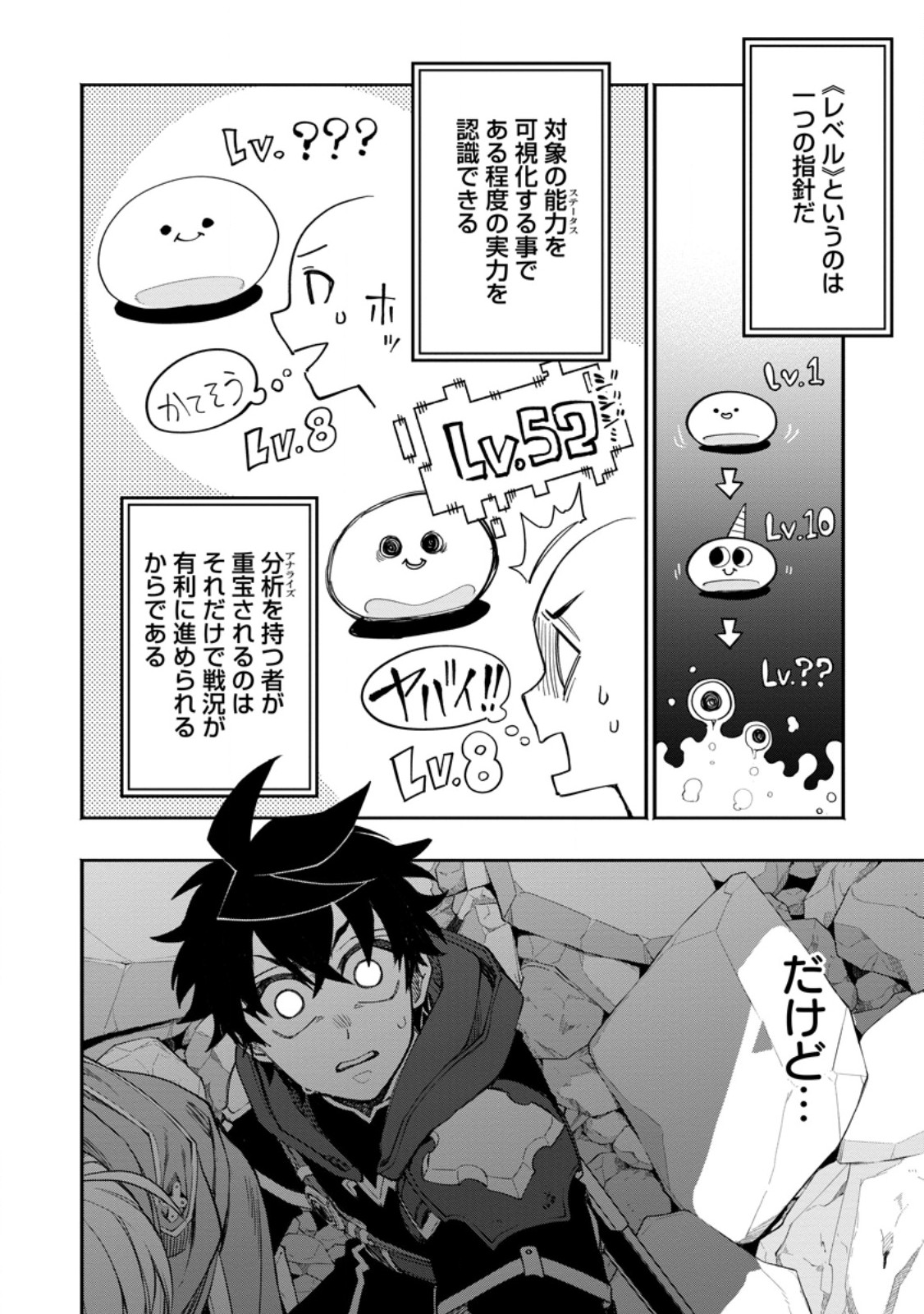 POINT GIFTER &quotKEIKENCHI BUNPAI NOURYOKUSHA" NO ISEKAI SAIKYOU SOLO LIFE - raw - Chapter 16.2 - https://jpdd.ccdd.to/JPDD/pointgifterkeikenchibunpainouryokushanoisekaisaikyousololife/251314/p1kdzwapp0r.jpg