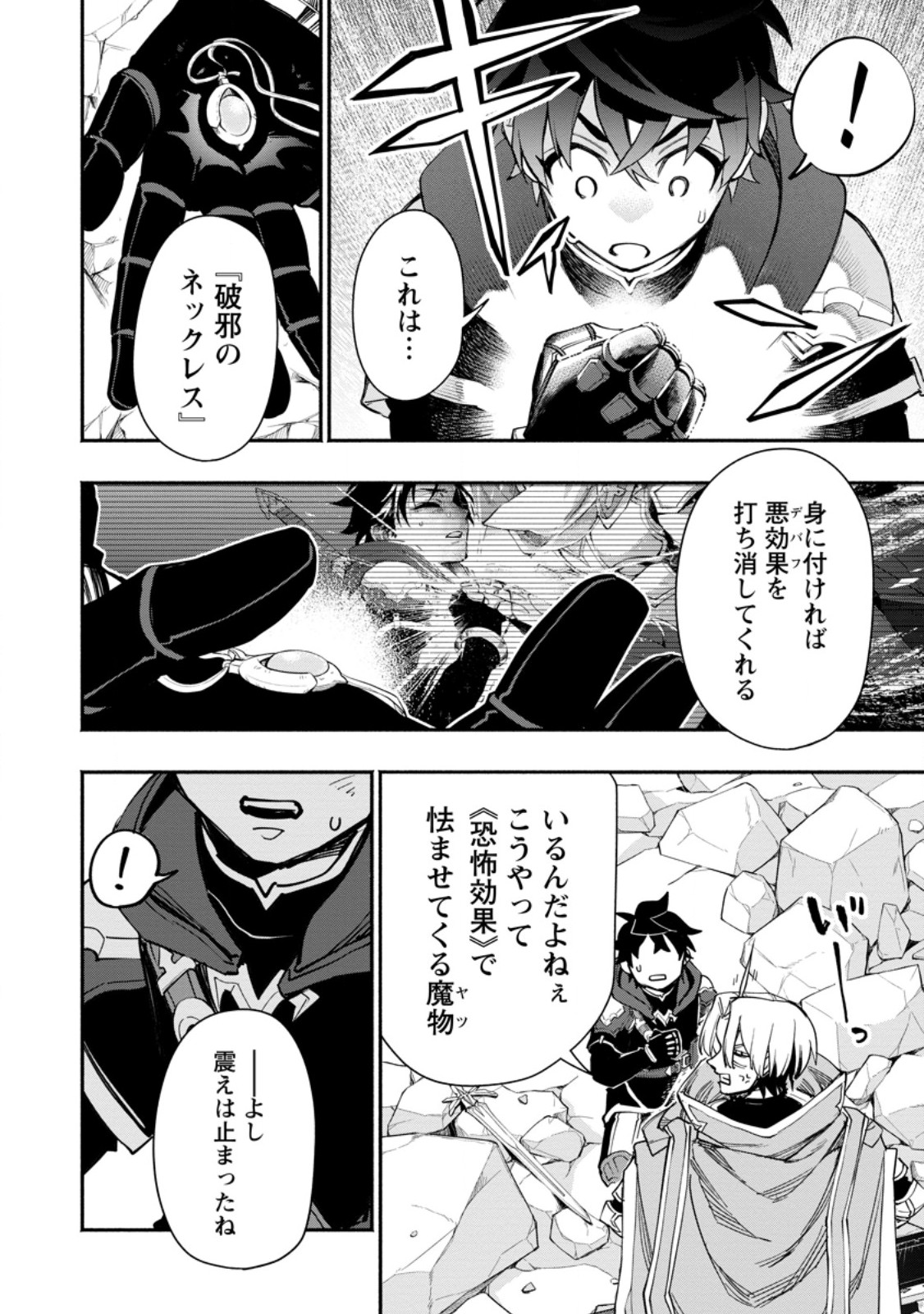 POINT GIFTER &quotKEIKENCHI BUNPAI NOURYOKUSHA" NO ISEKAI SAIKYOU SOLO LIFE - raw - Chapter 16.2 - https://jpdd.ccdd.to/JPDD/pointgifterkeikenchibunpainouryokushanoisekaisaikyousololife/251314/va2zvdoi50h.jpg