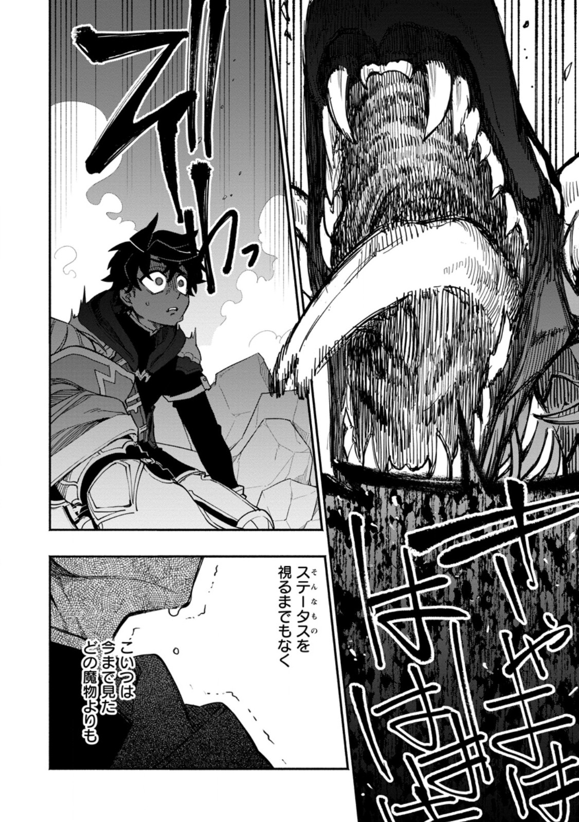 POINT GIFTER &quotKEIKENCHI BUNPAI NOURYOKUSHA" NO ISEKAI SAIKYOU SOLO LIFE - raw - Chapter 16.2 - https://jpdd.ccdd.to/JPDD/pointgifterkeikenchibunpainouryokushanoisekaisaikyousololife/251314/wtiemlx1imw.jpg