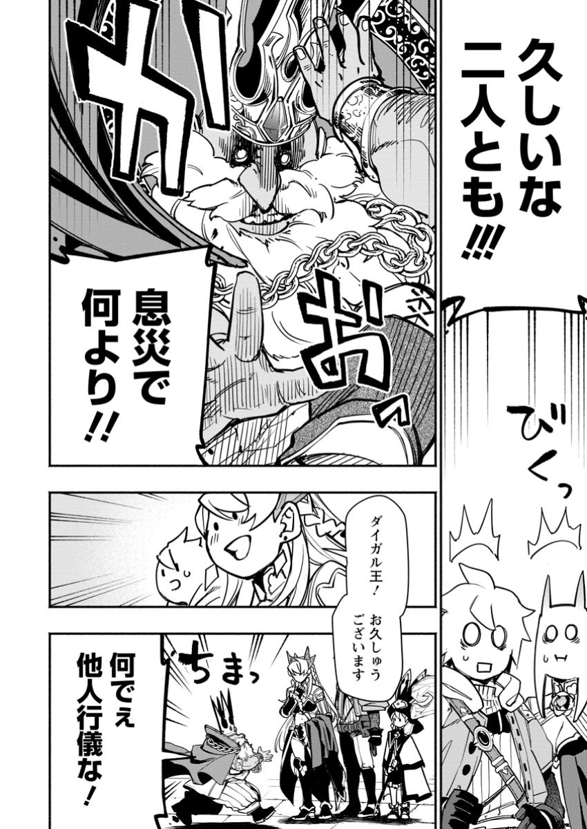 POINT GIFTER &quotKEIKENCHI BUNPAI NOURYOKUSHA" NO ISEKAI SAIKYOU SOLO LIFE - raw - Chapter 25.2 - https://jpdd.ccdd.to/JPDD/pointgifterkeikenchibunpainouryokushanoisekaisaikyousololife/252000/biuy5anmpbz.jpg