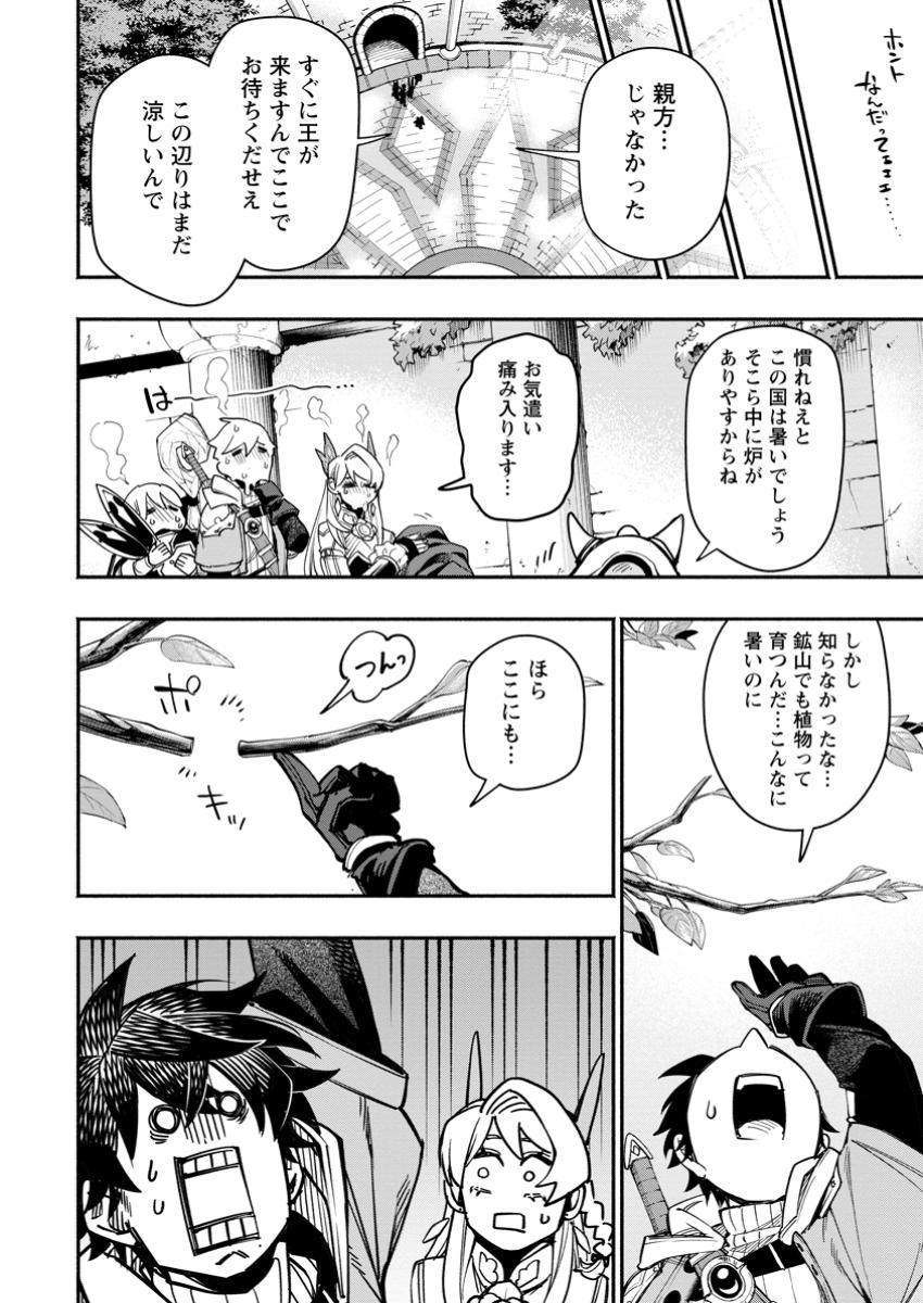 POINT GIFTER &quotKEIKENCHI BUNPAI NOURYOKUSHA" NO ISEKAI SAIKYOU SOLO LIFE - raw - Chapter 25.2 - https://jpdd.ccdd.to/JPDD/pointgifterkeikenchibunpainouryokushanoisekaisaikyousololife/252000/c0hx0cdnvti.jpg